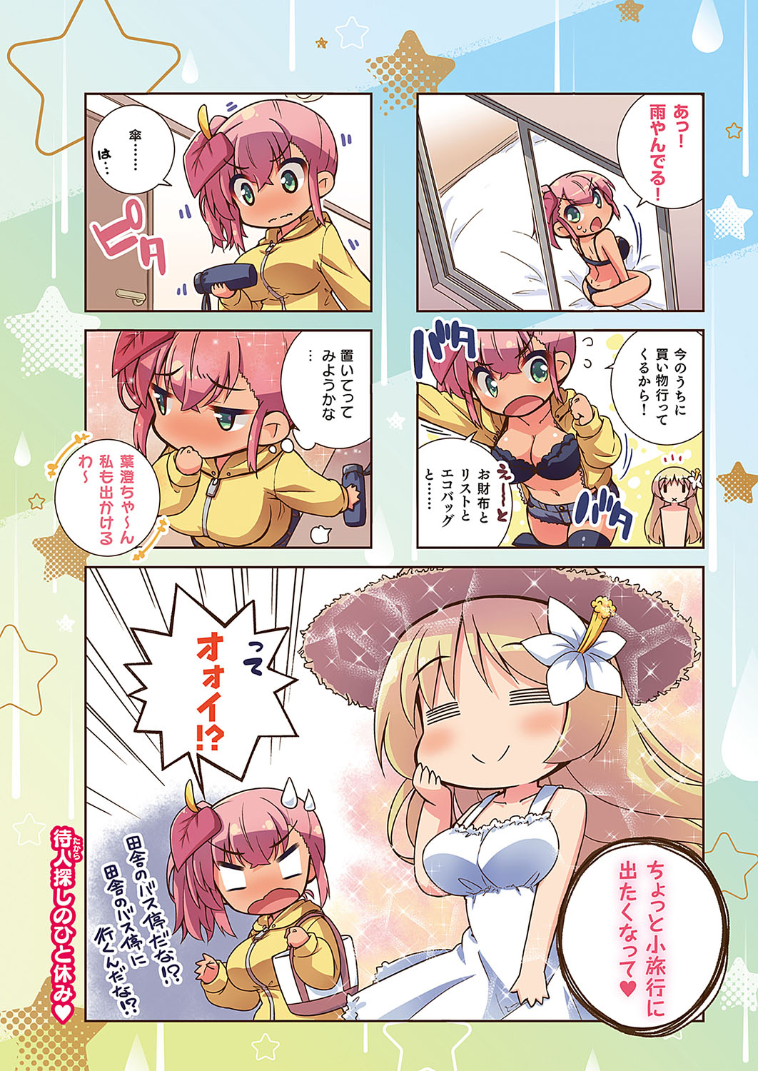 COMIC ExE 37 page 25