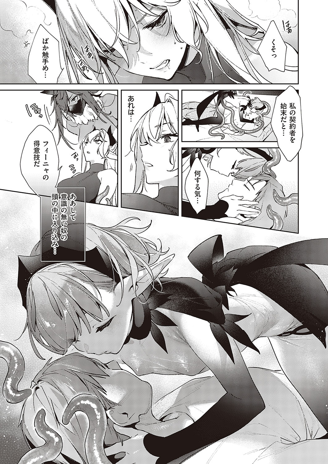 COMIC ExE 37 page 362