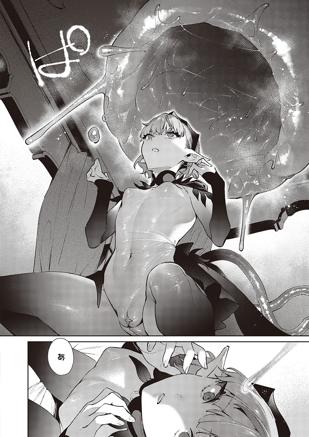 COMIC ExE 37 page 375