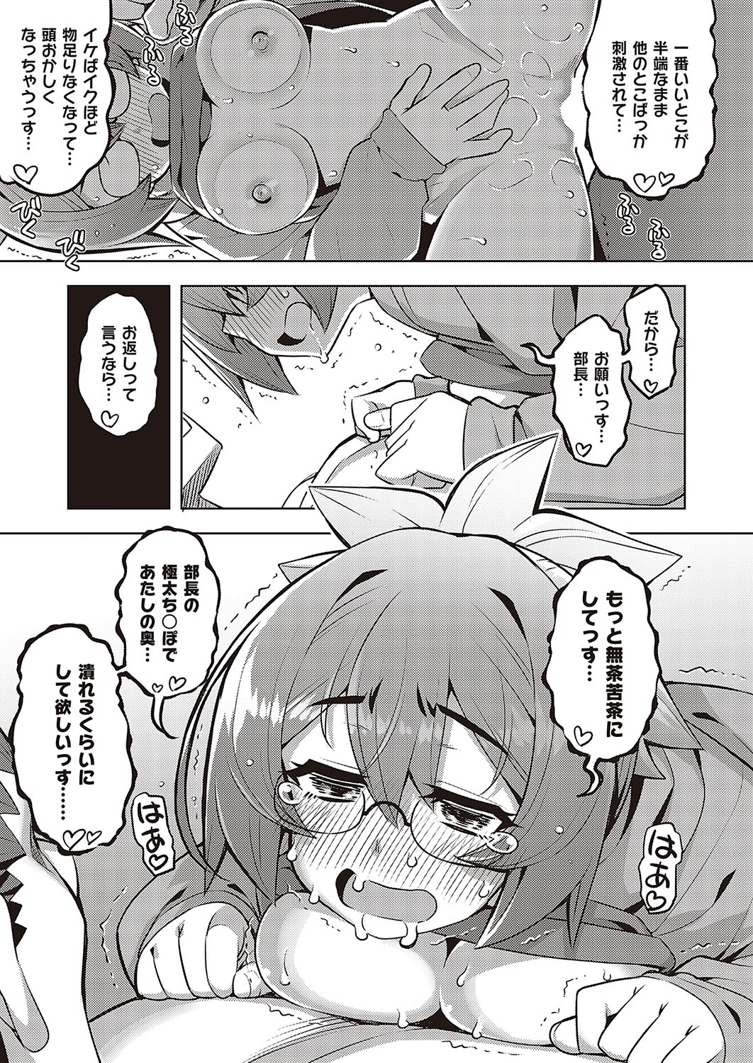 COMIC ExE 37 page 458