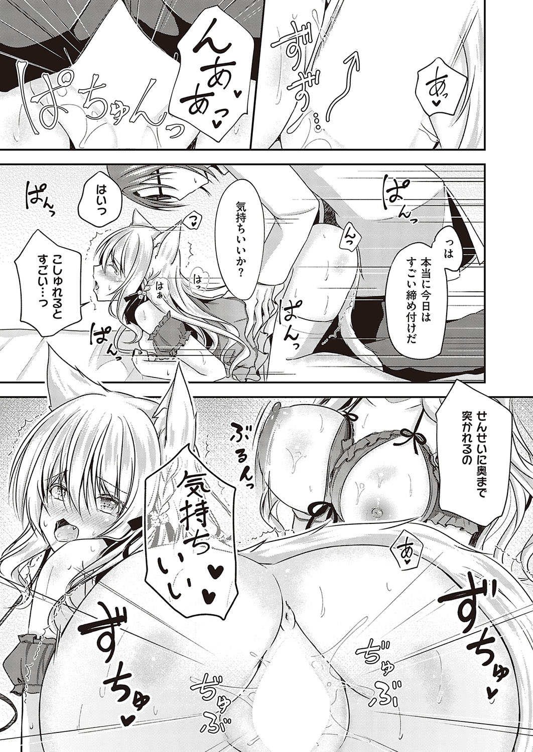 COMIC ExE 37 page 600