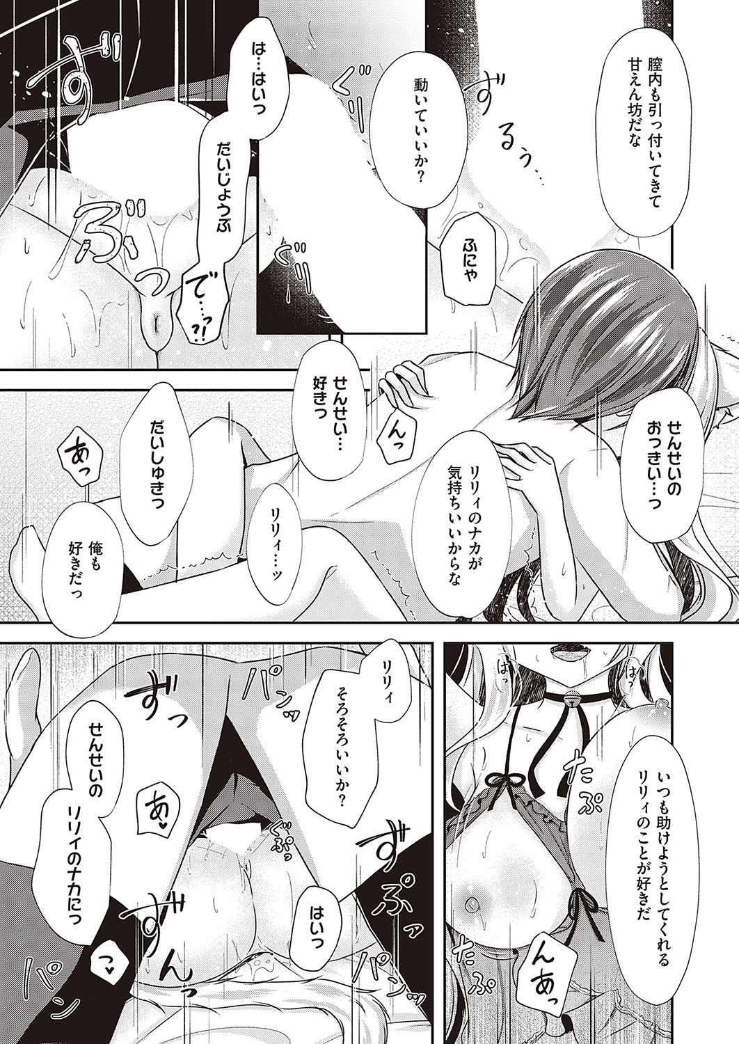 COMIC ExE 37 page 604