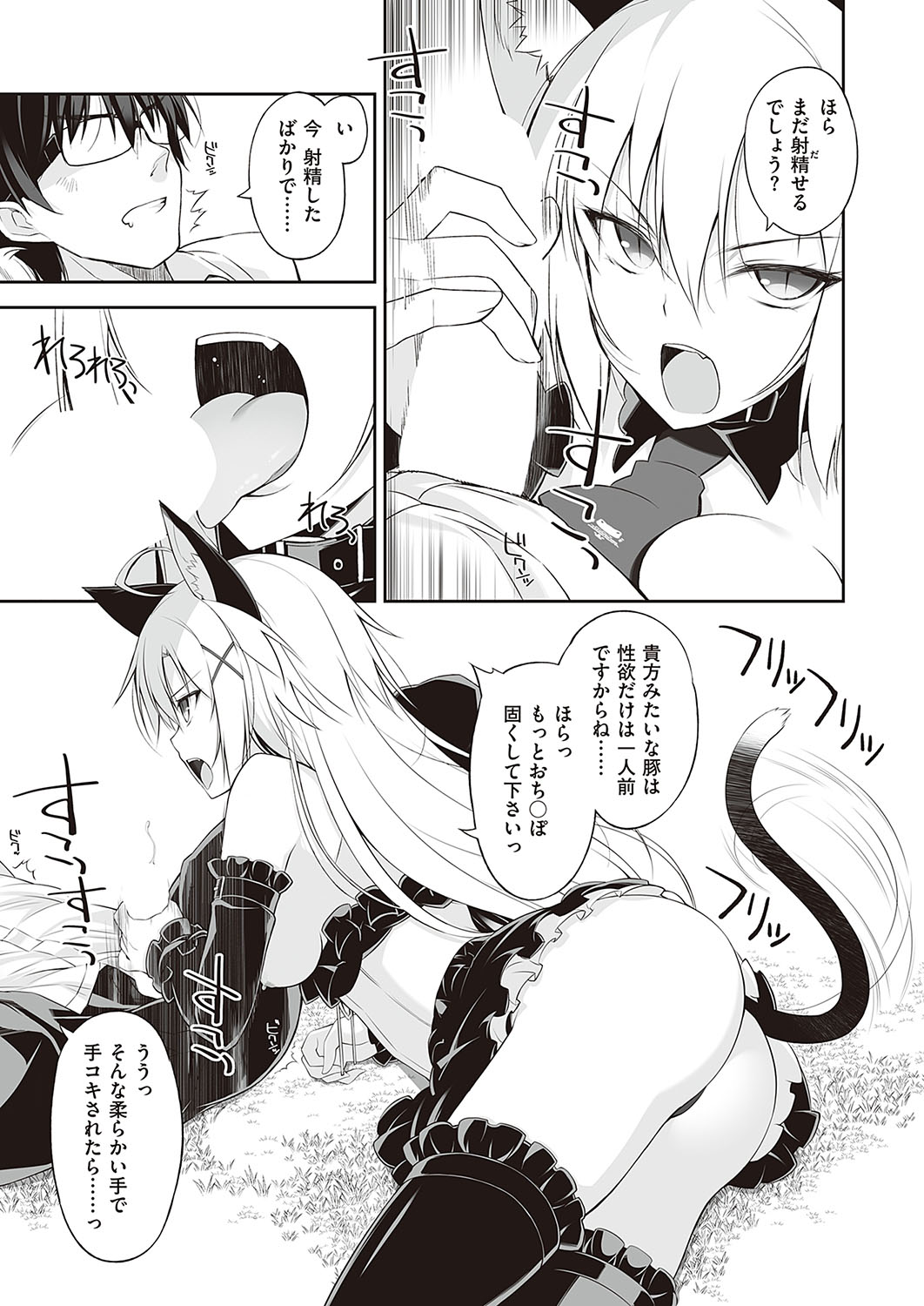 COMIC ExE 37 page 624