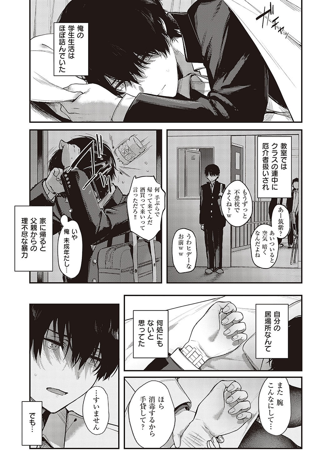 COMIC ExE 37 page 63