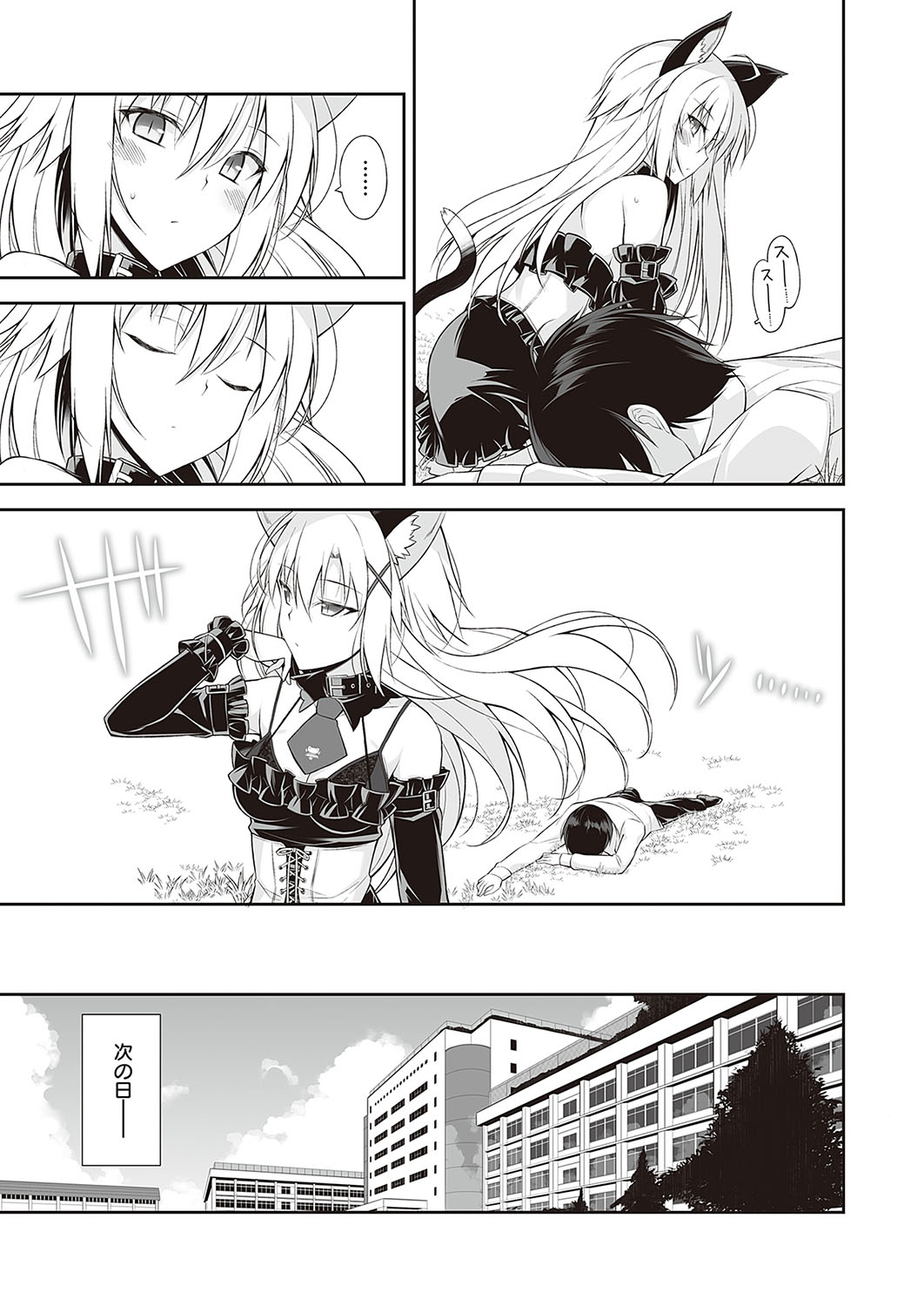 COMIC ExE 37 page 634