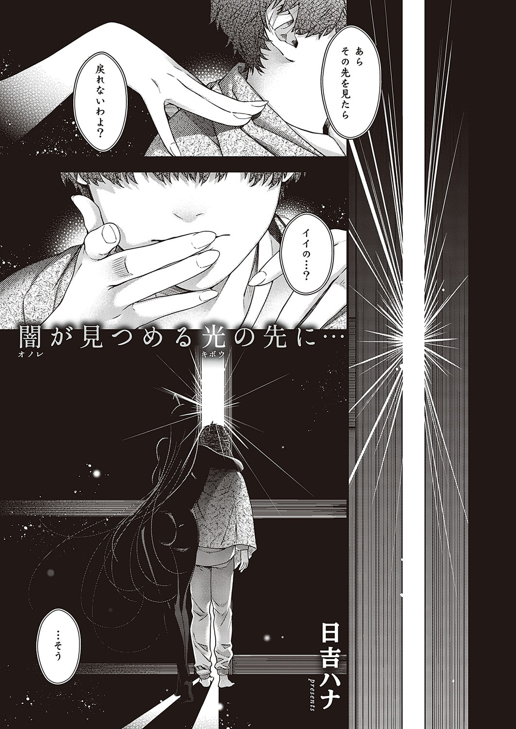 COMIC ExE 37 page 640
