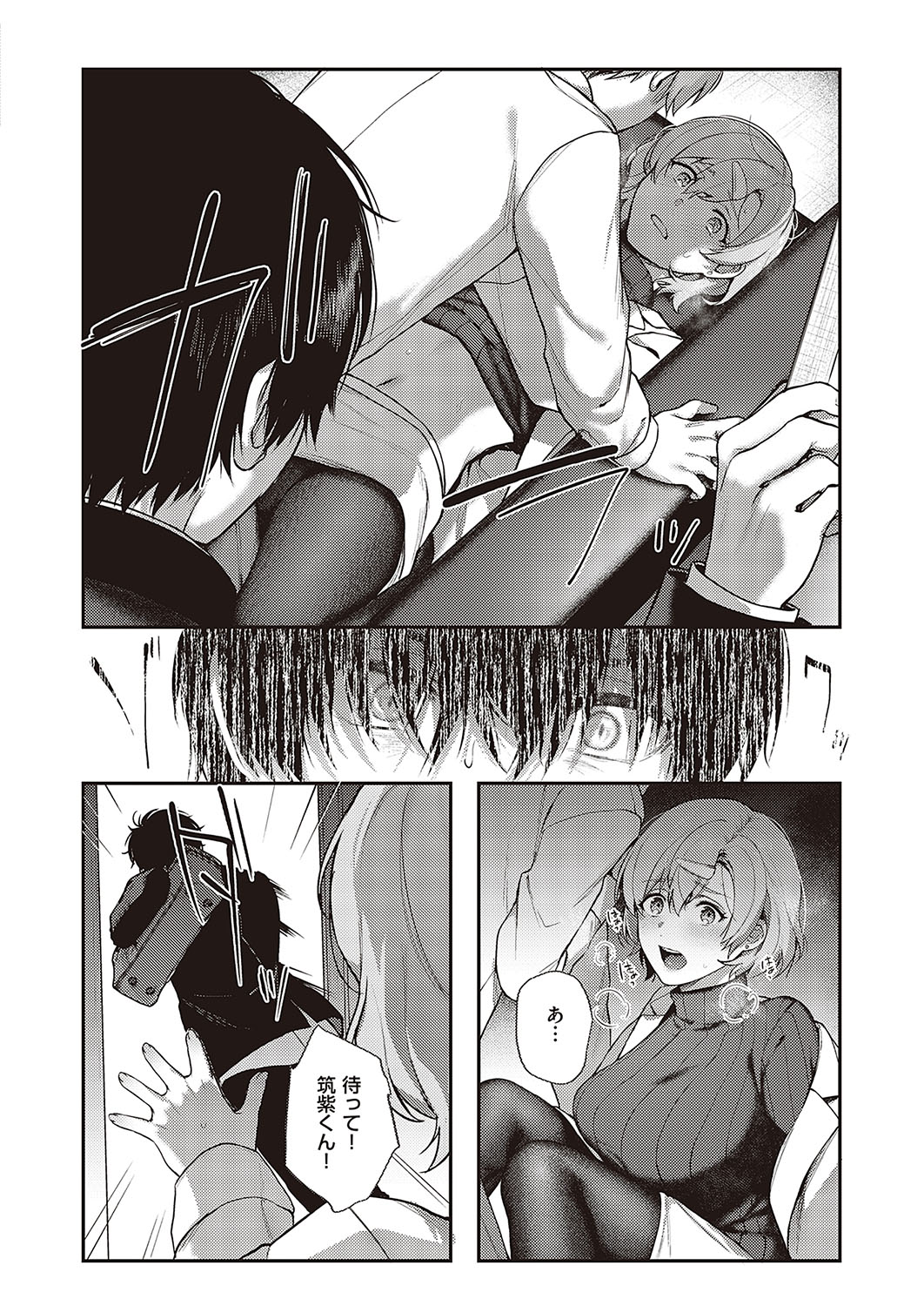 COMIC ExE 37 page 65
