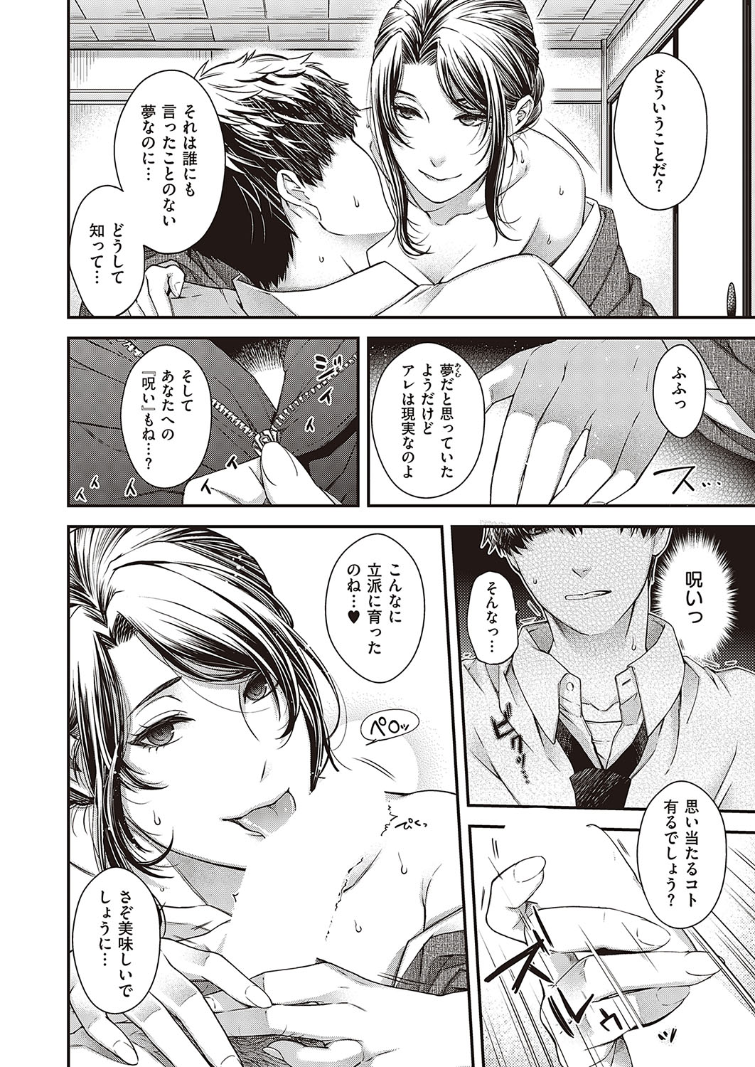 COMIC ExE 37 page 653
