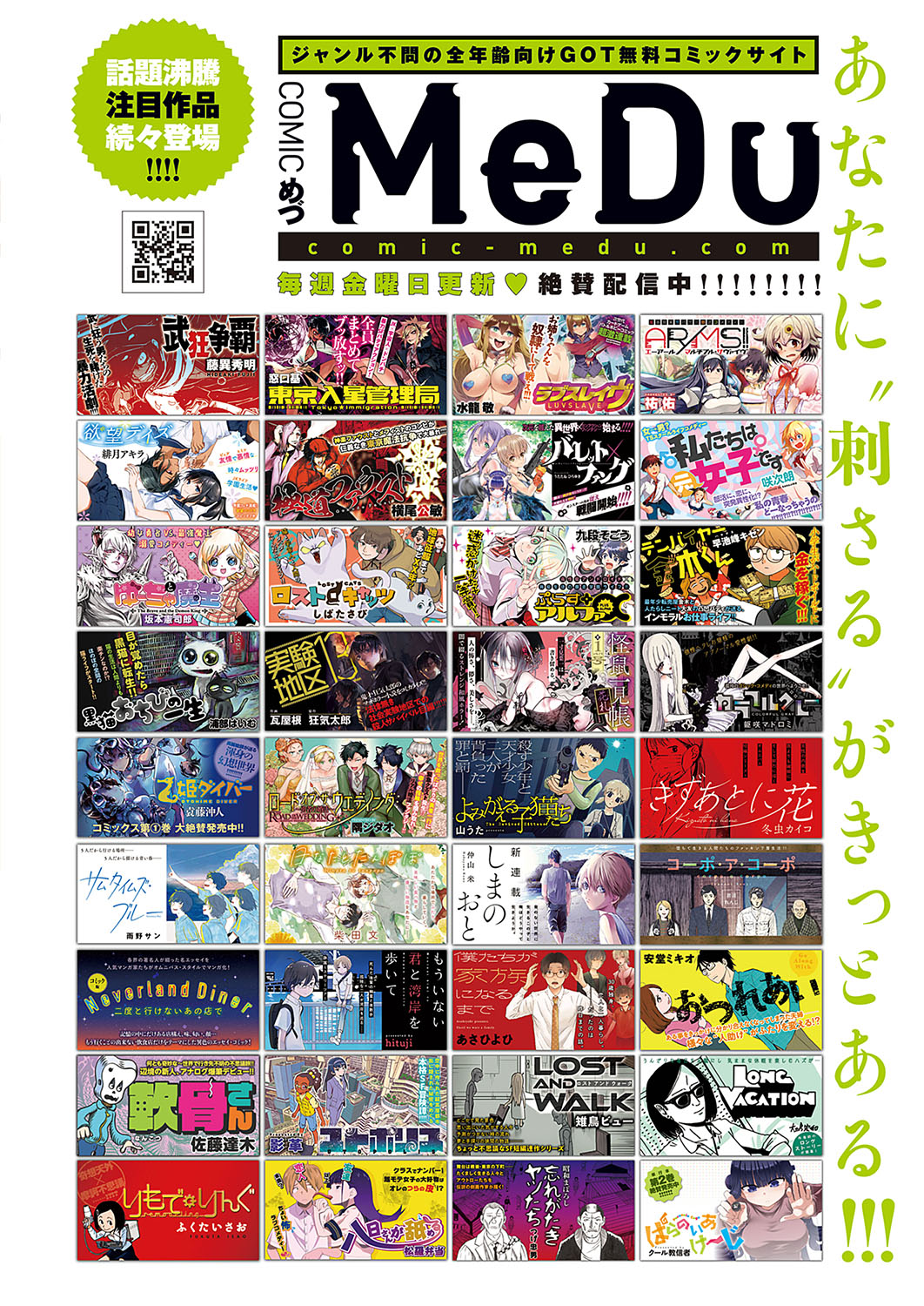 COMIC ExE 37 page 677