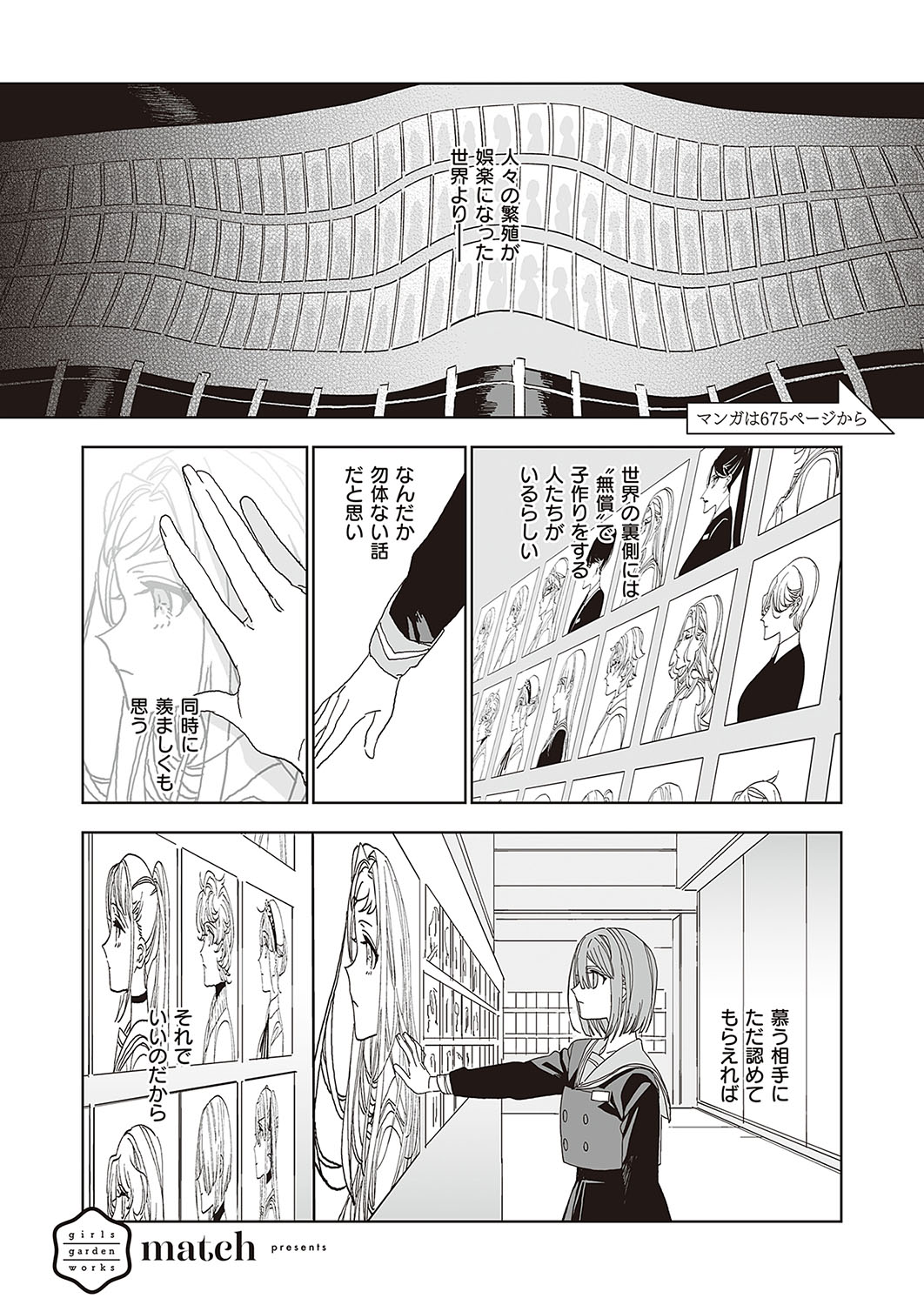 COMIC ExE 37 page 682