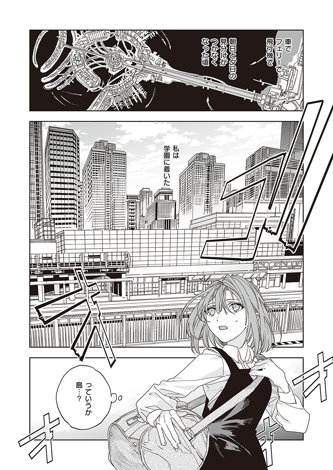 COMIC ExE 37 page 687