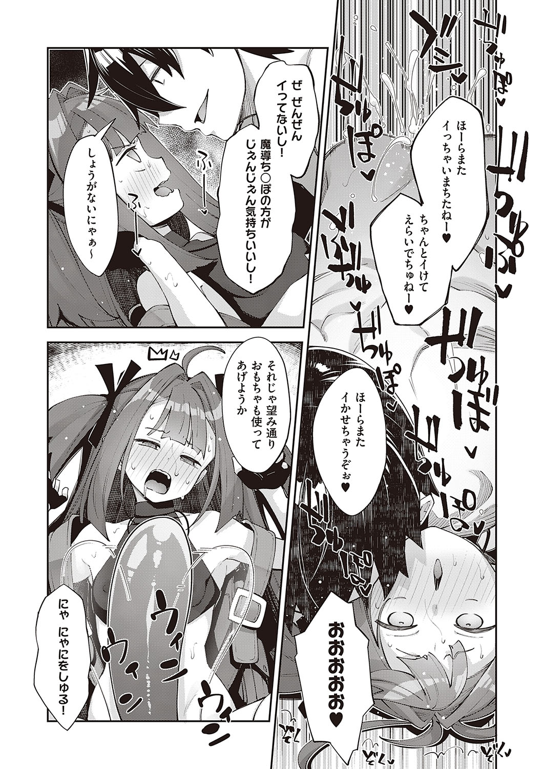 COMIC ExE 40 page 104