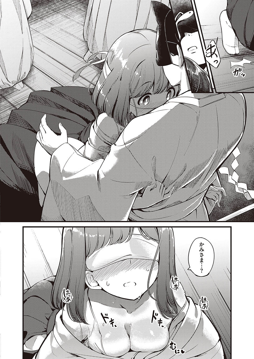 COMIC ExE 40 page 273