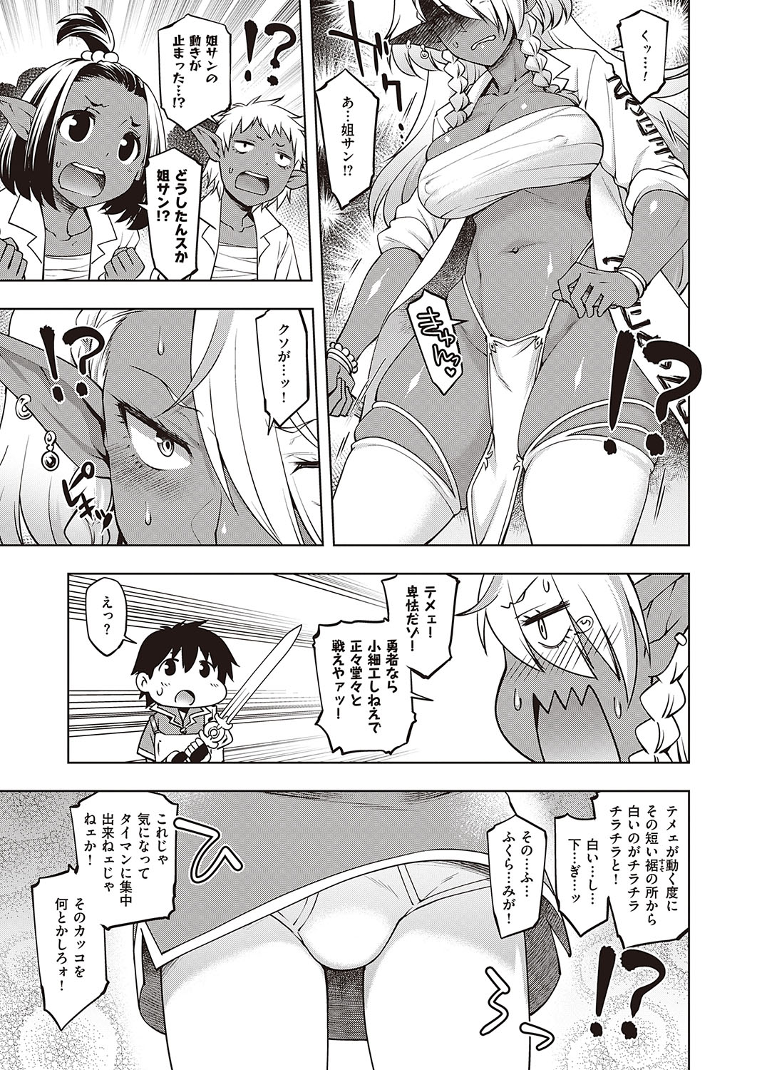 COMIC ExE 40 page 402