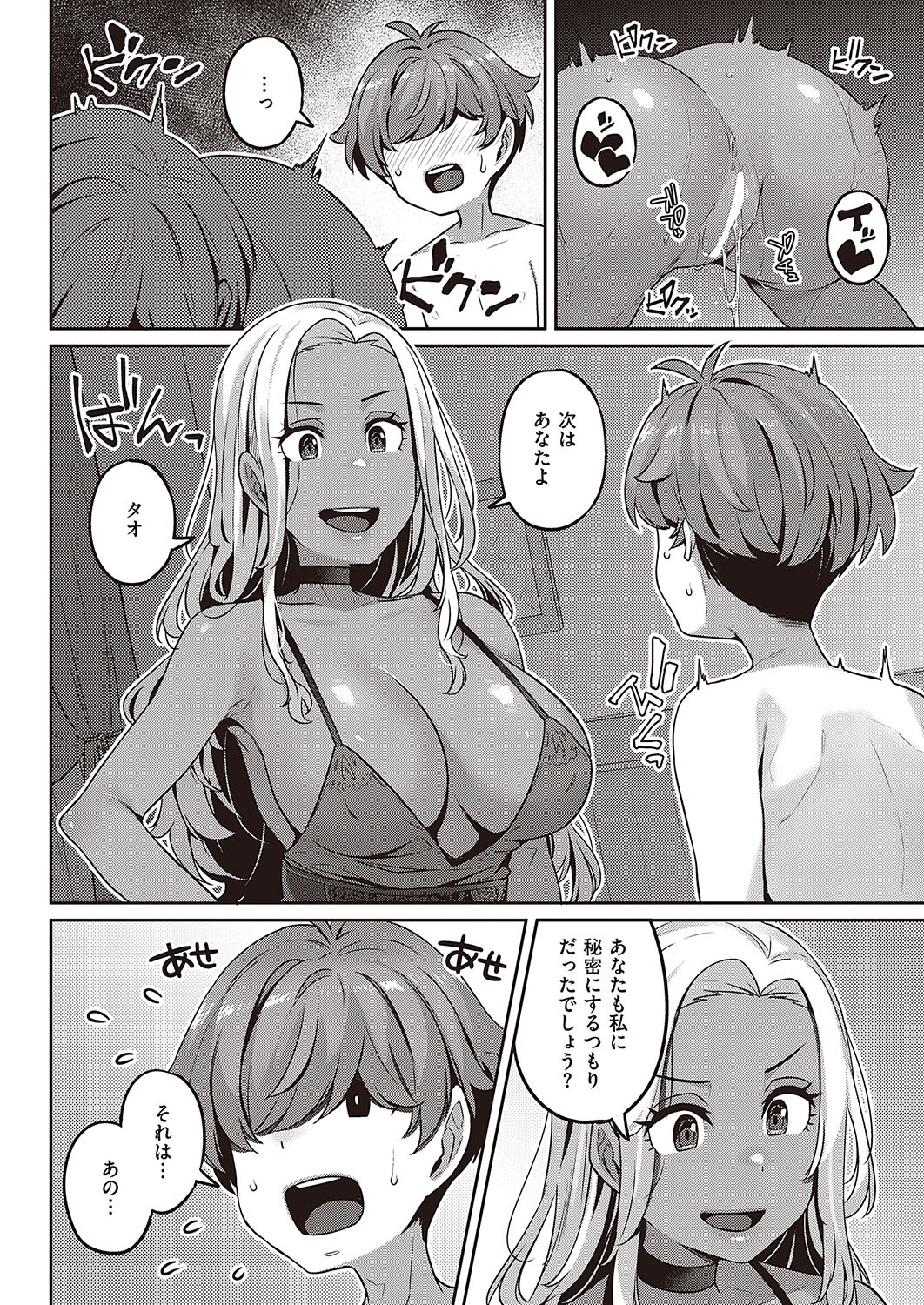 COMIC ExE 40 page 561