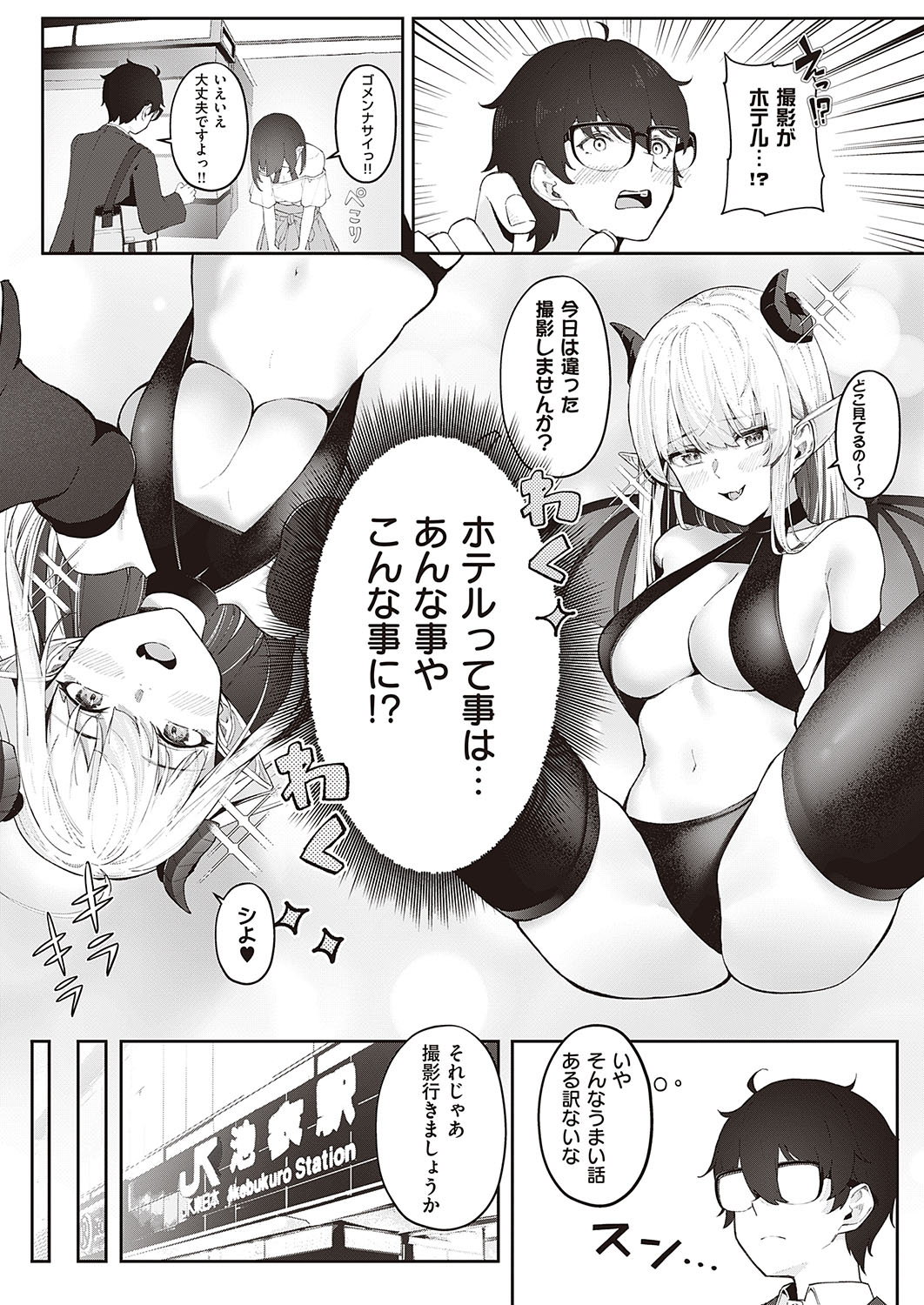 COMIC ExE 40 page 616