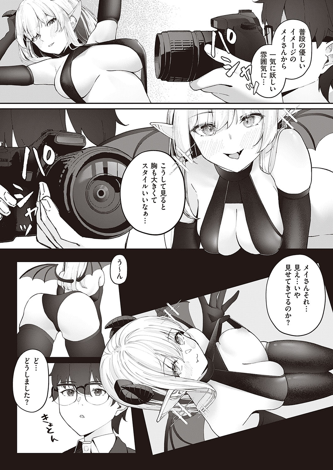 COMIC ExE 40 page 618