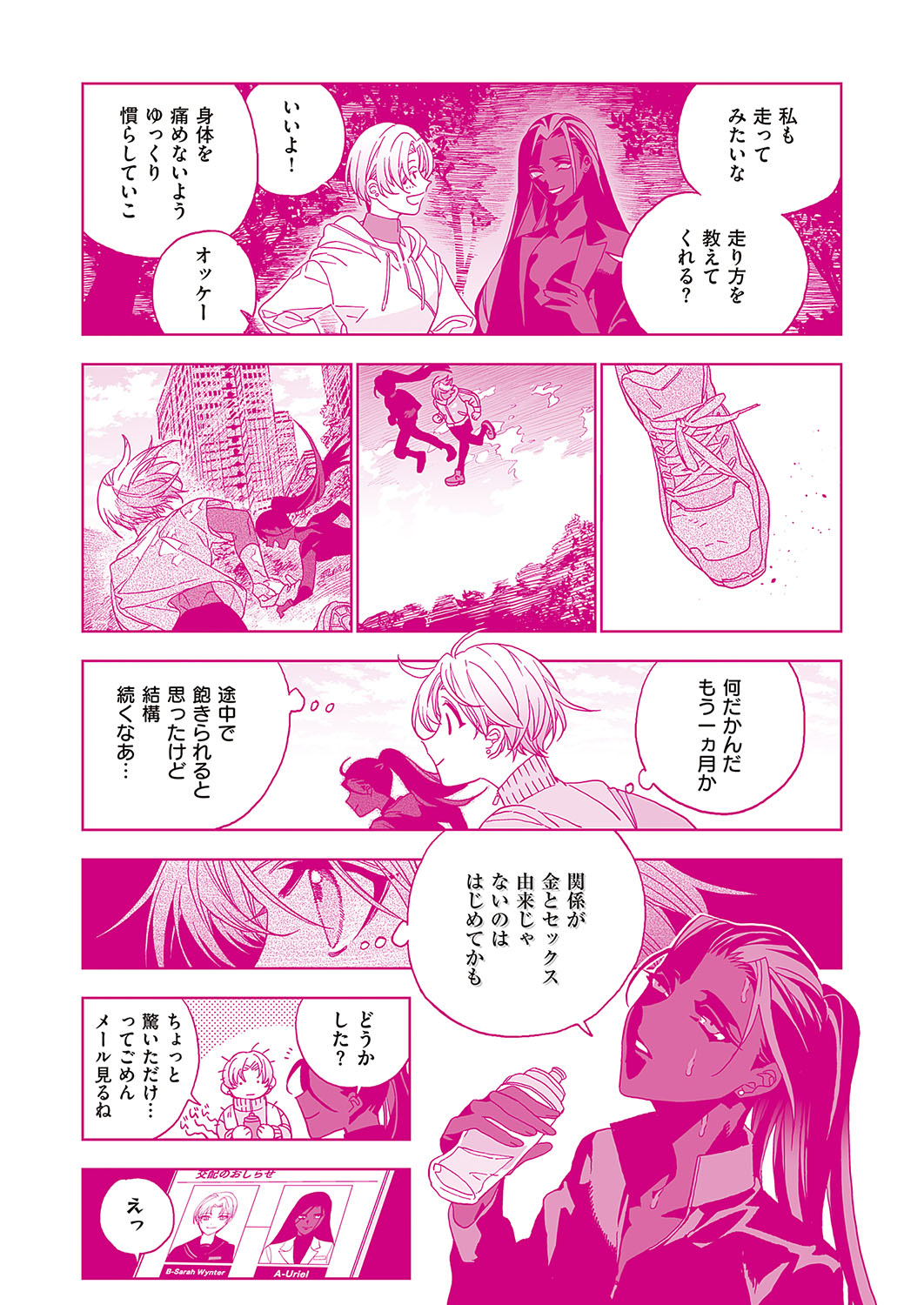 COMIC ExE 40 page 682
