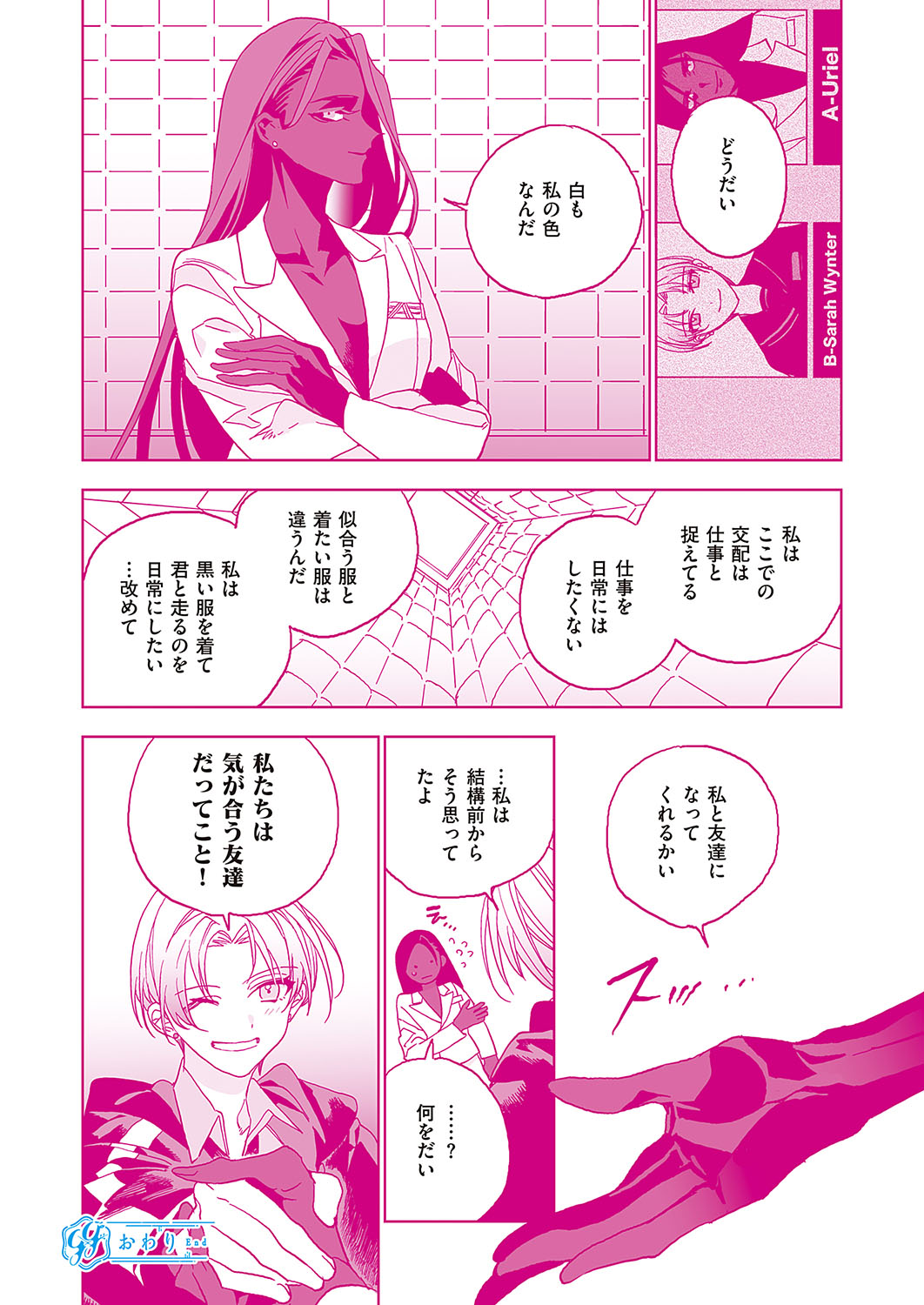 COMIC ExE 40 page 683