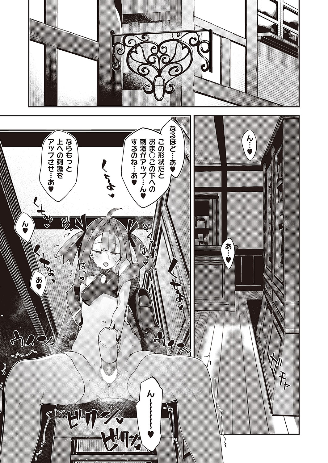 COMIC ExE 40 page 90