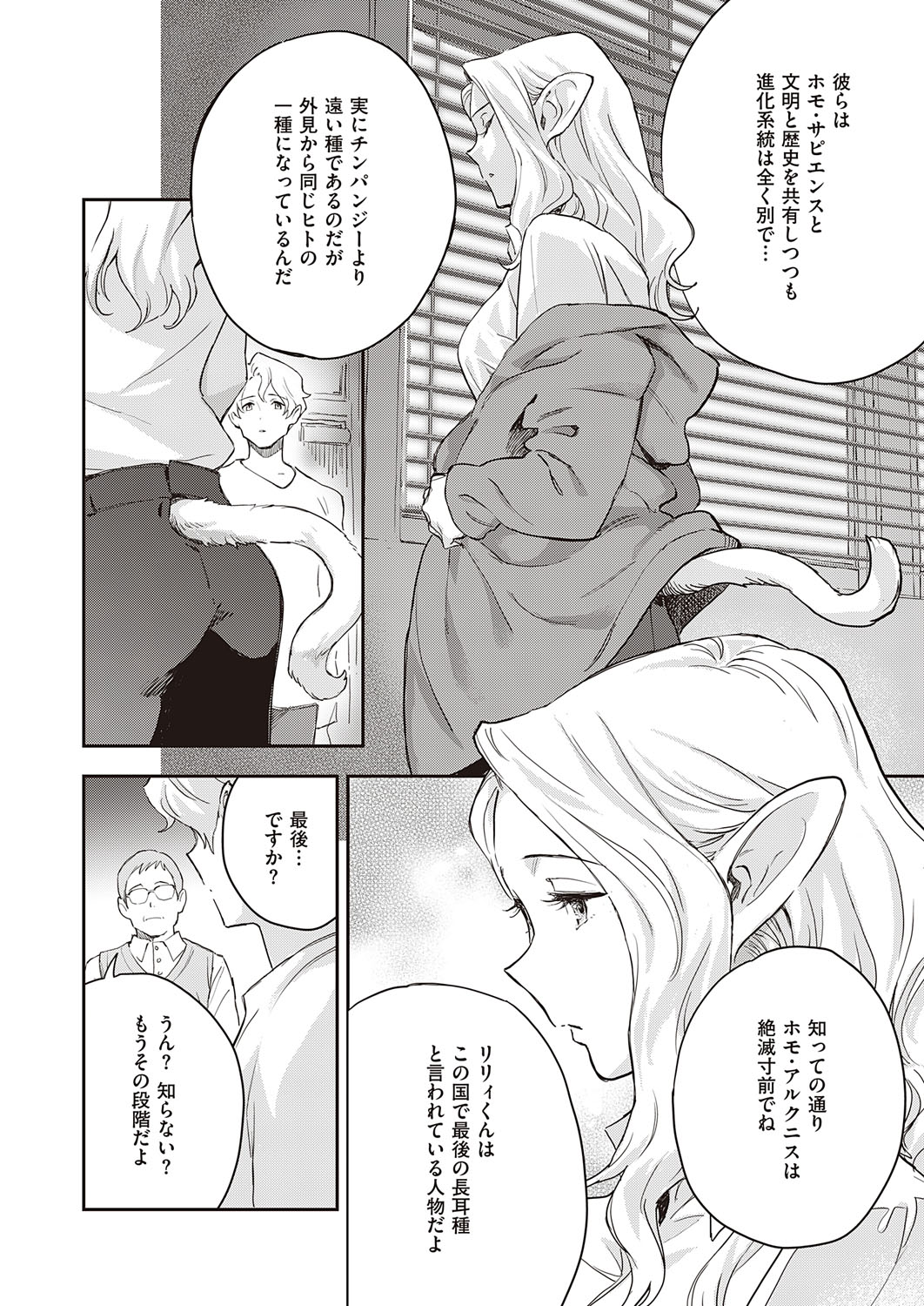 COMIC ExE 41 page 111