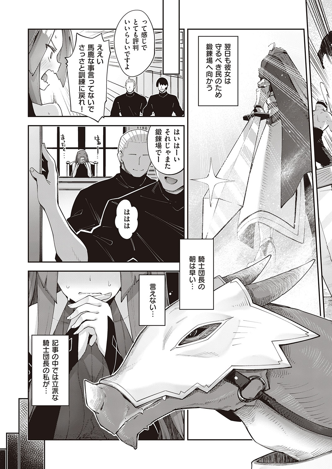 COMIC ExE 41 page 130