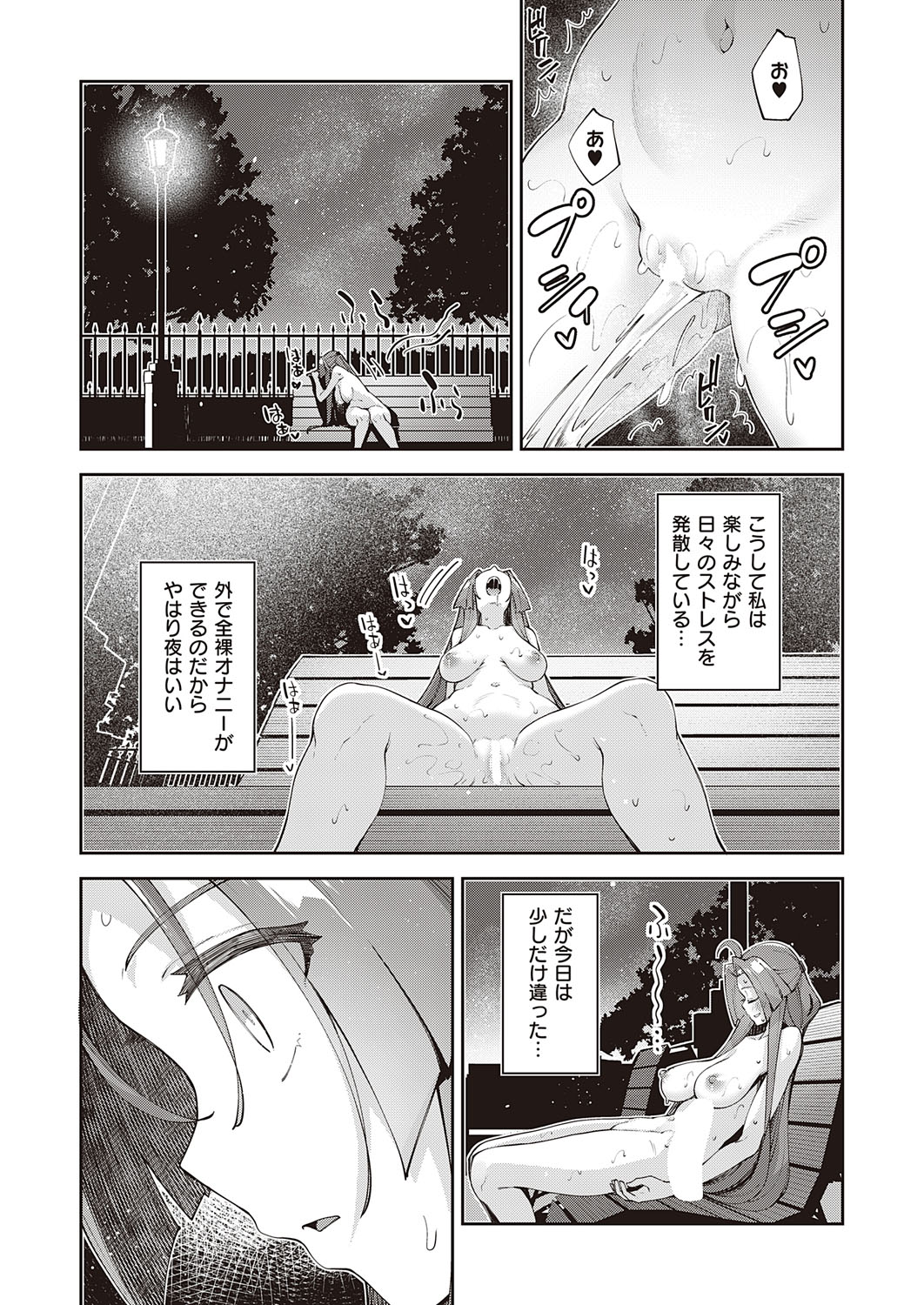 COMIC ExE 41 page 133