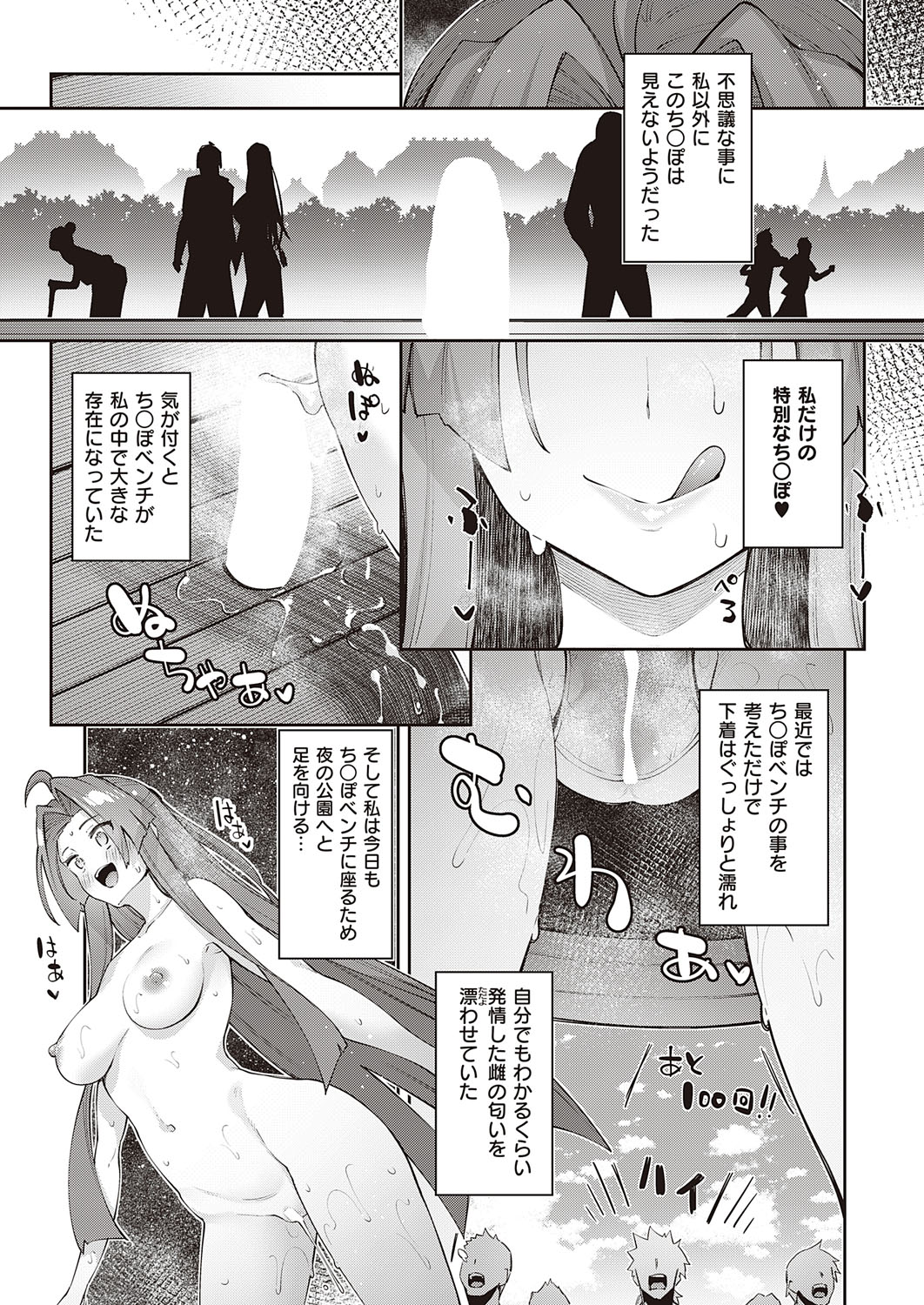 COMIC ExE 41 page 144