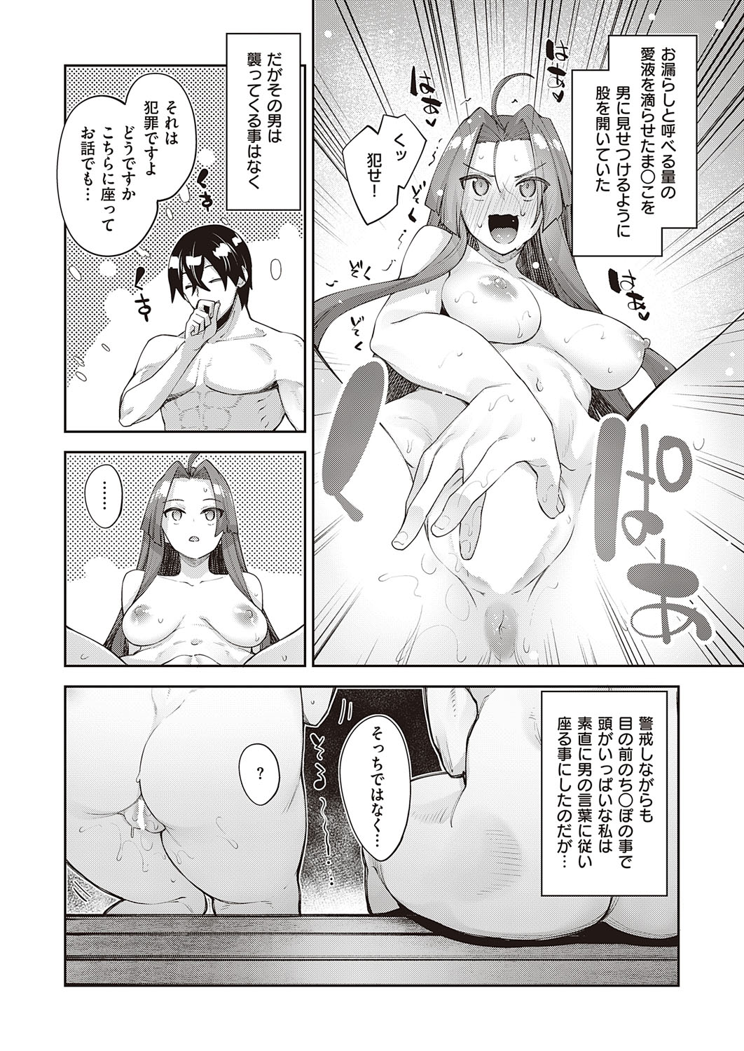 COMIC ExE 41 page 151