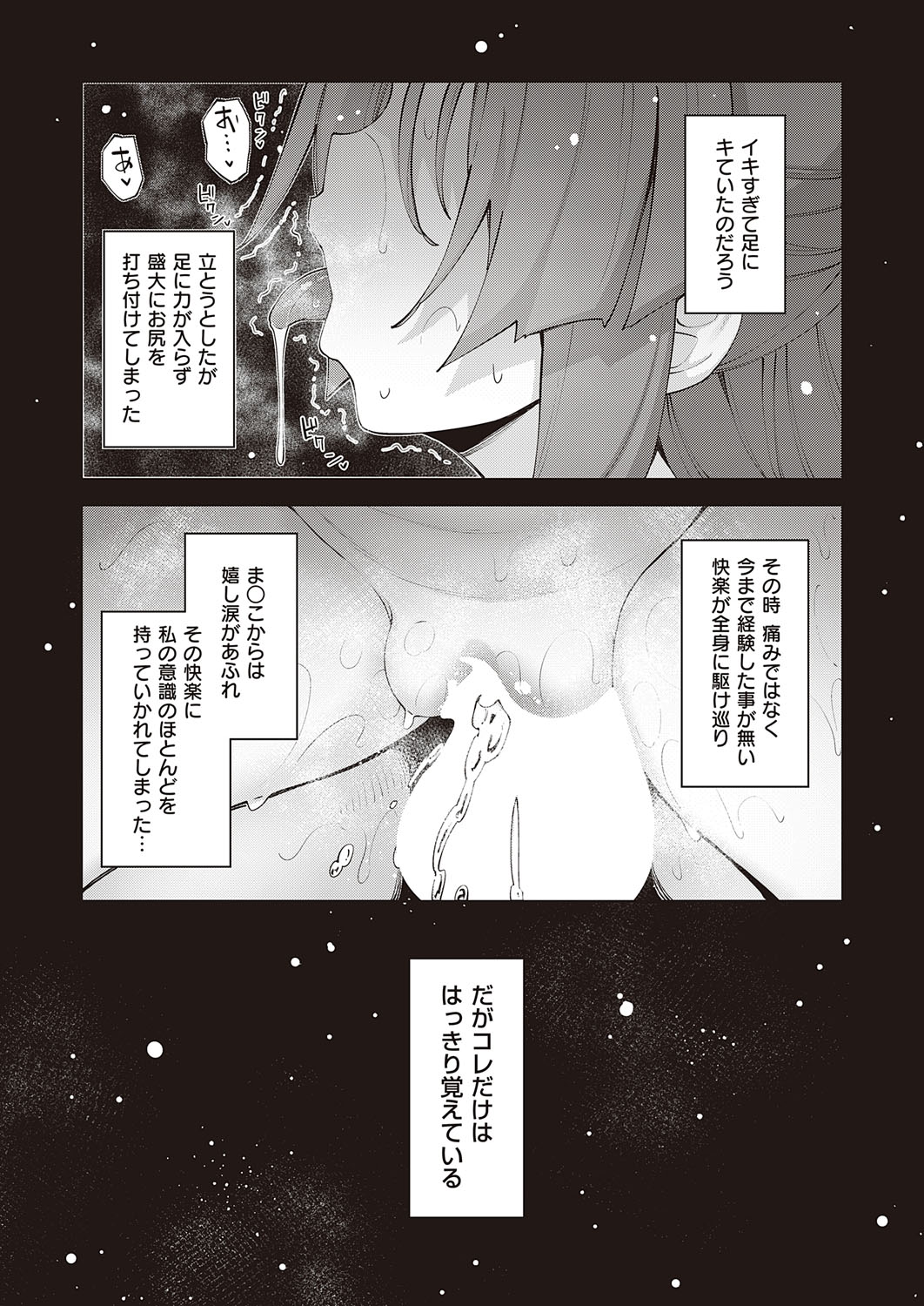 COMIC ExE 41 page 160