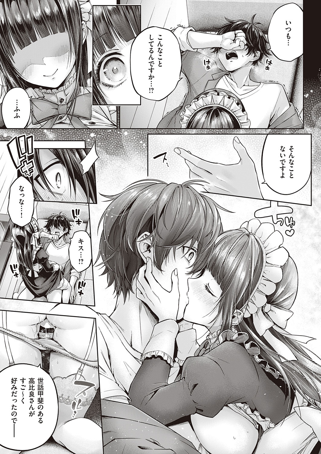 COMIC ExE 41 page 178