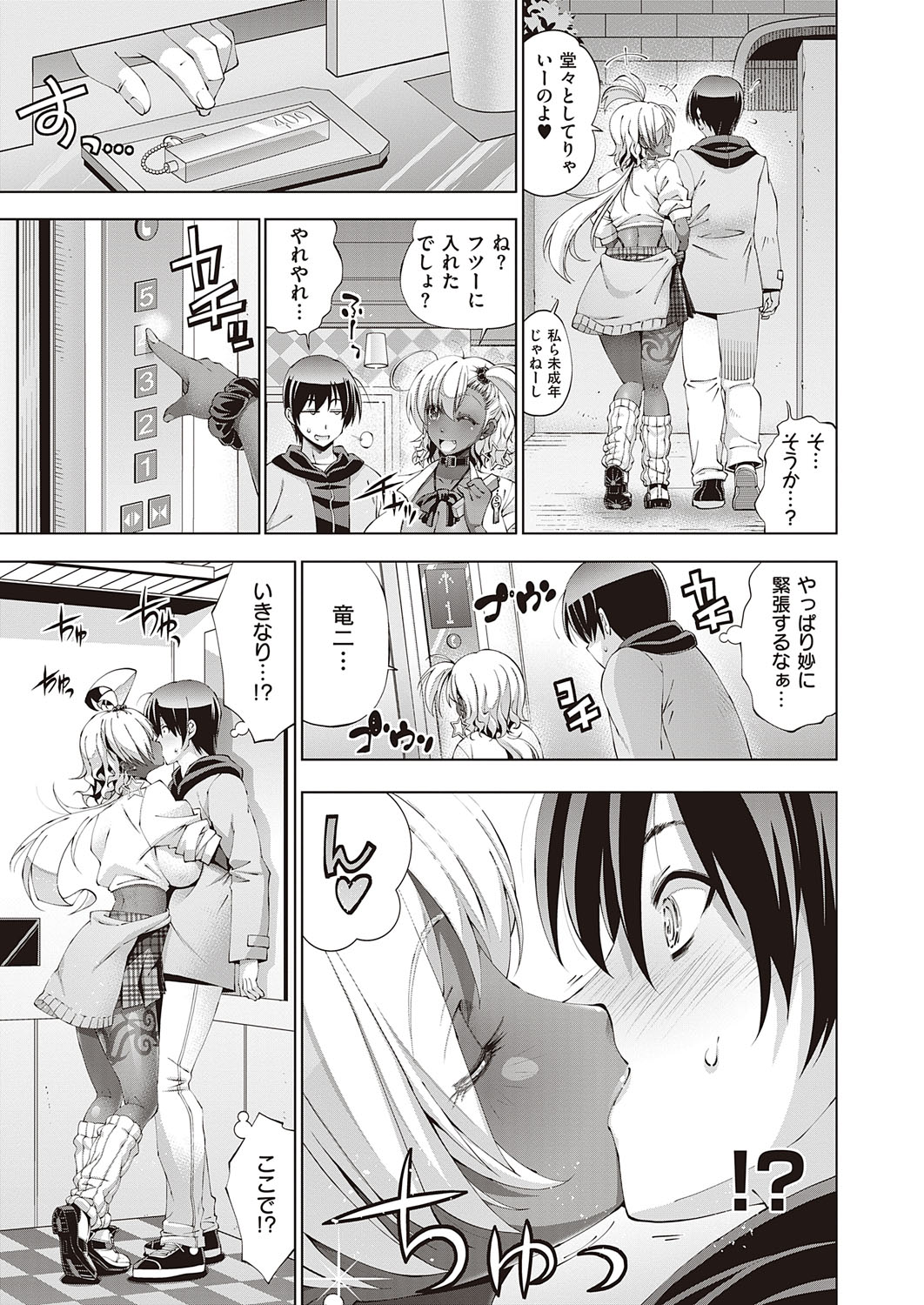 COMIC ExE 41 page 200