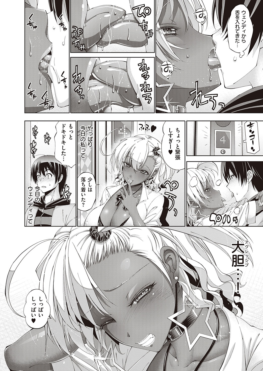 COMIC ExE 41 page 201