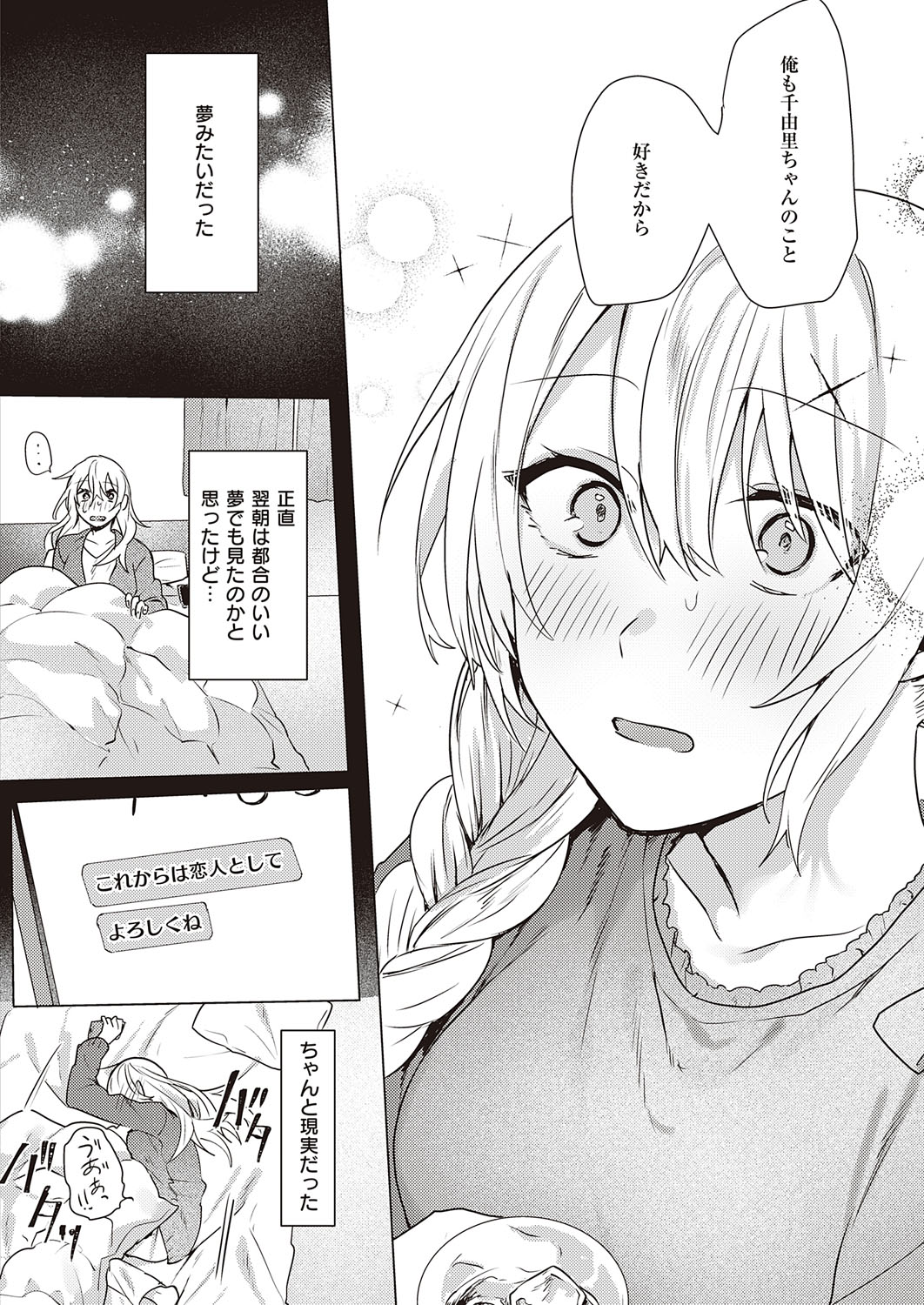 COMIC ExE 41 page 229