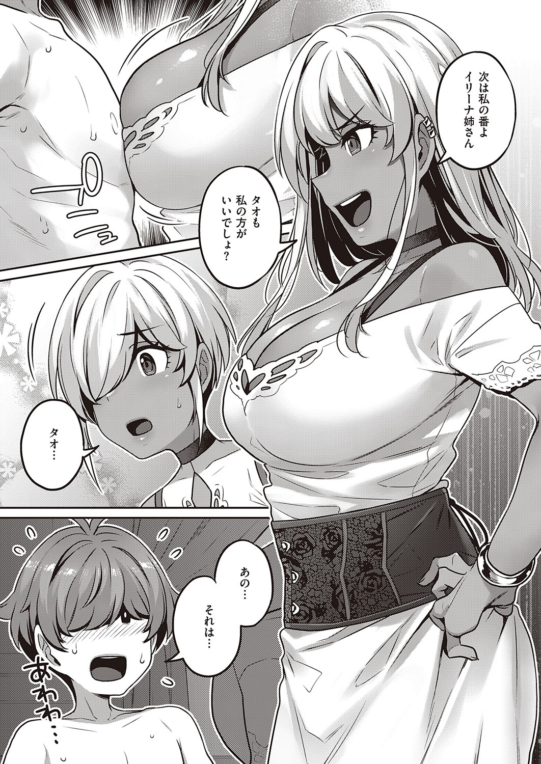 COMIC ExE 41 page 254