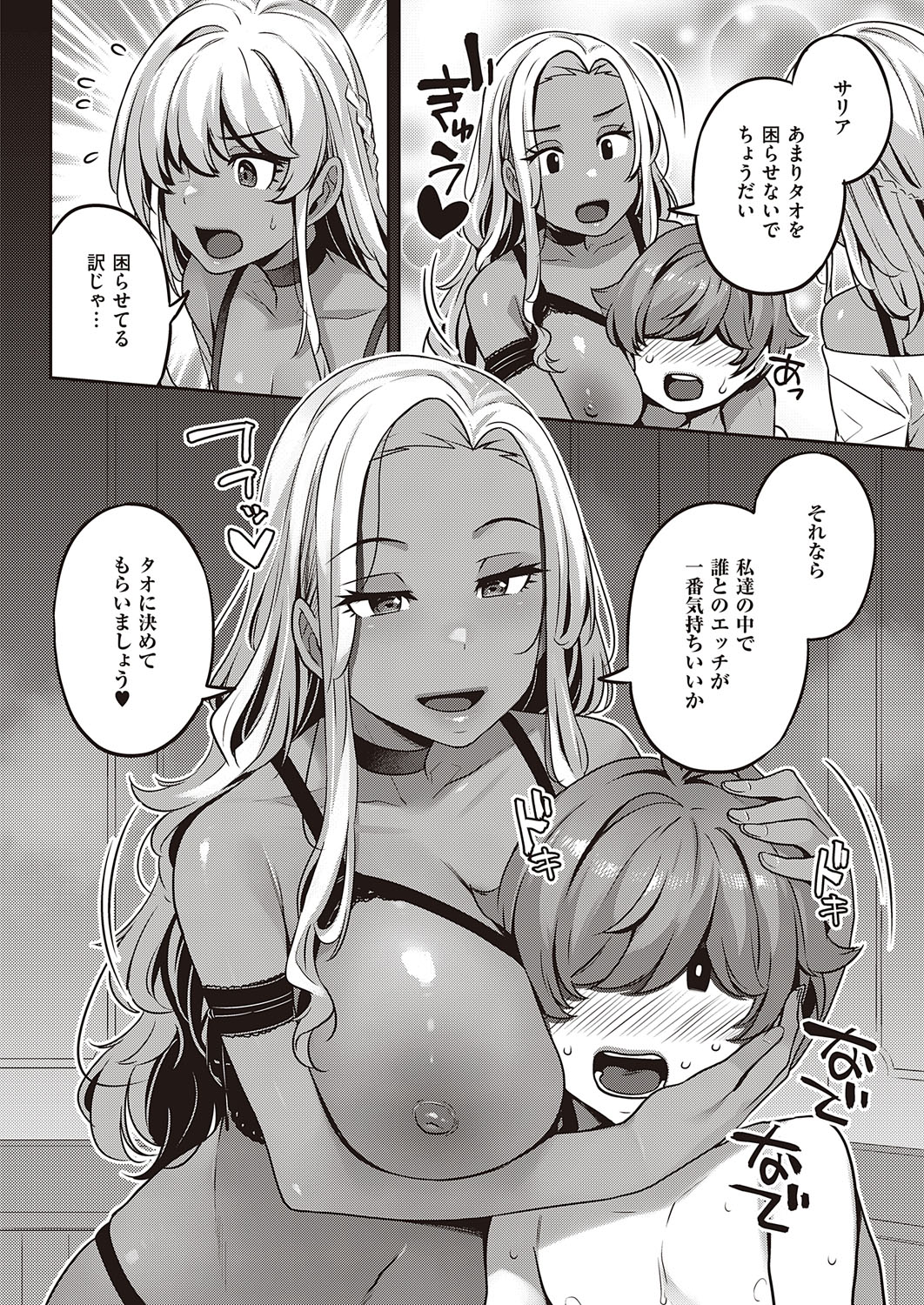 COMIC ExE 41 page 255