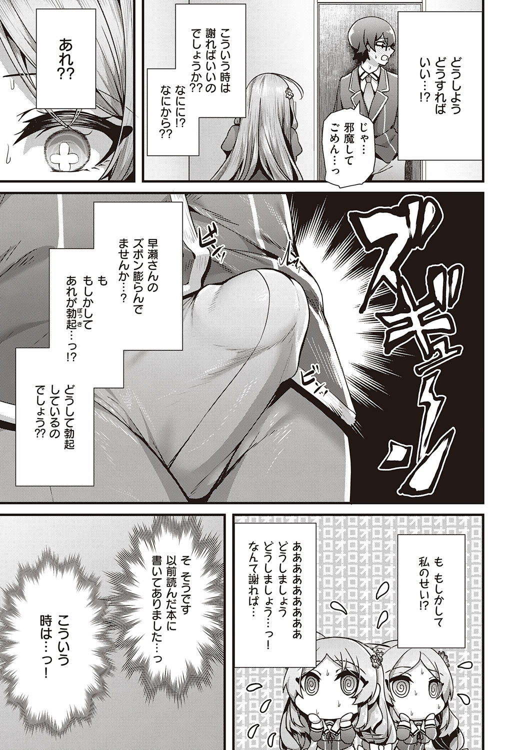 COMIC ExE 41 page 28