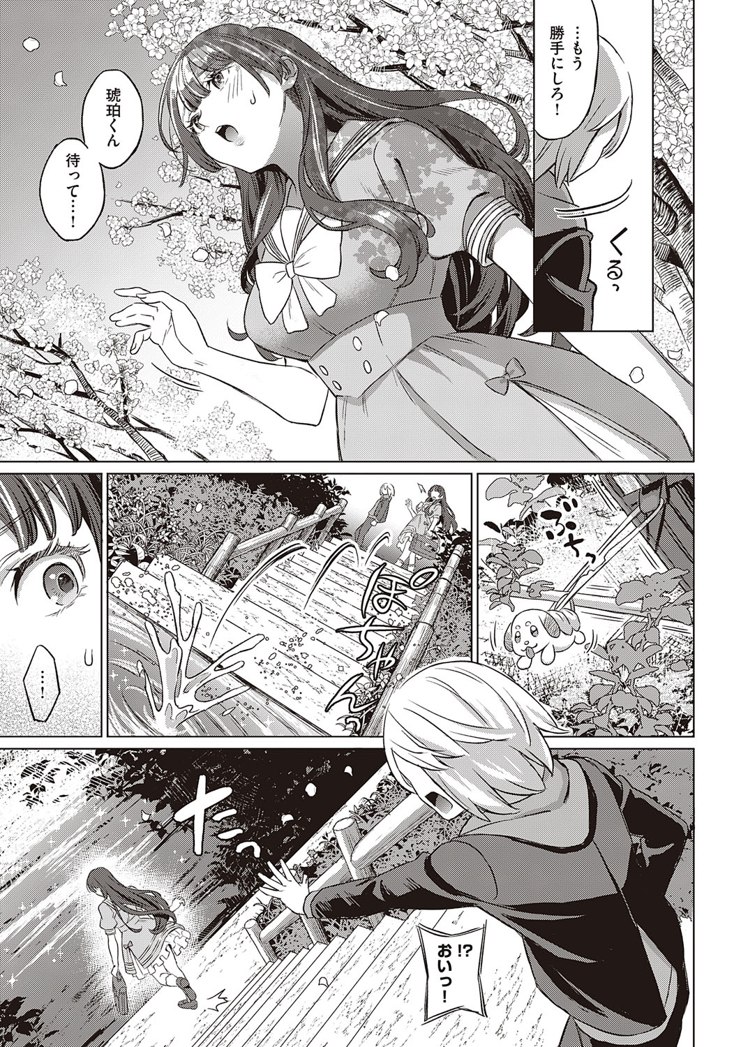 COMIC ExE 41 page 296