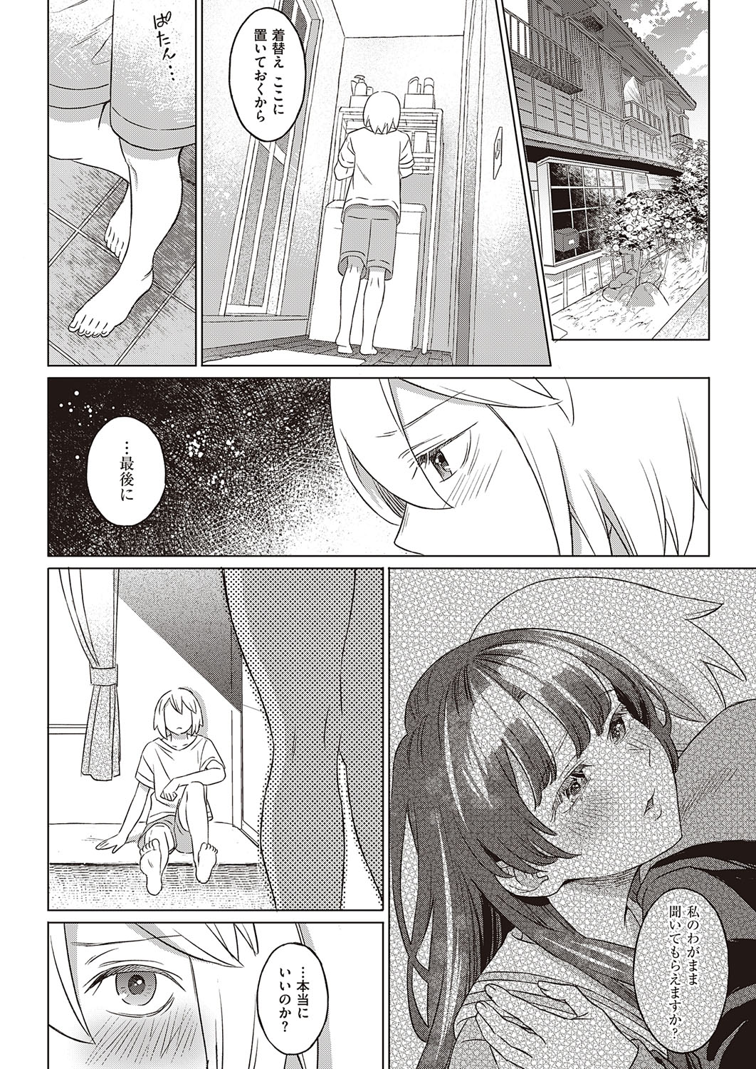 COMIC ExE 41 page 301