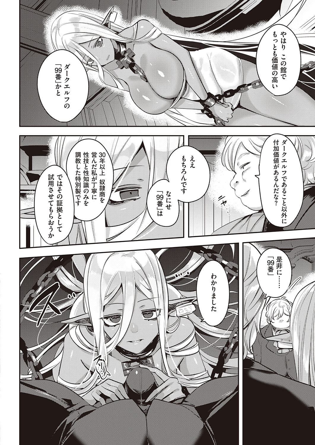 COMIC ExE 41 page 329