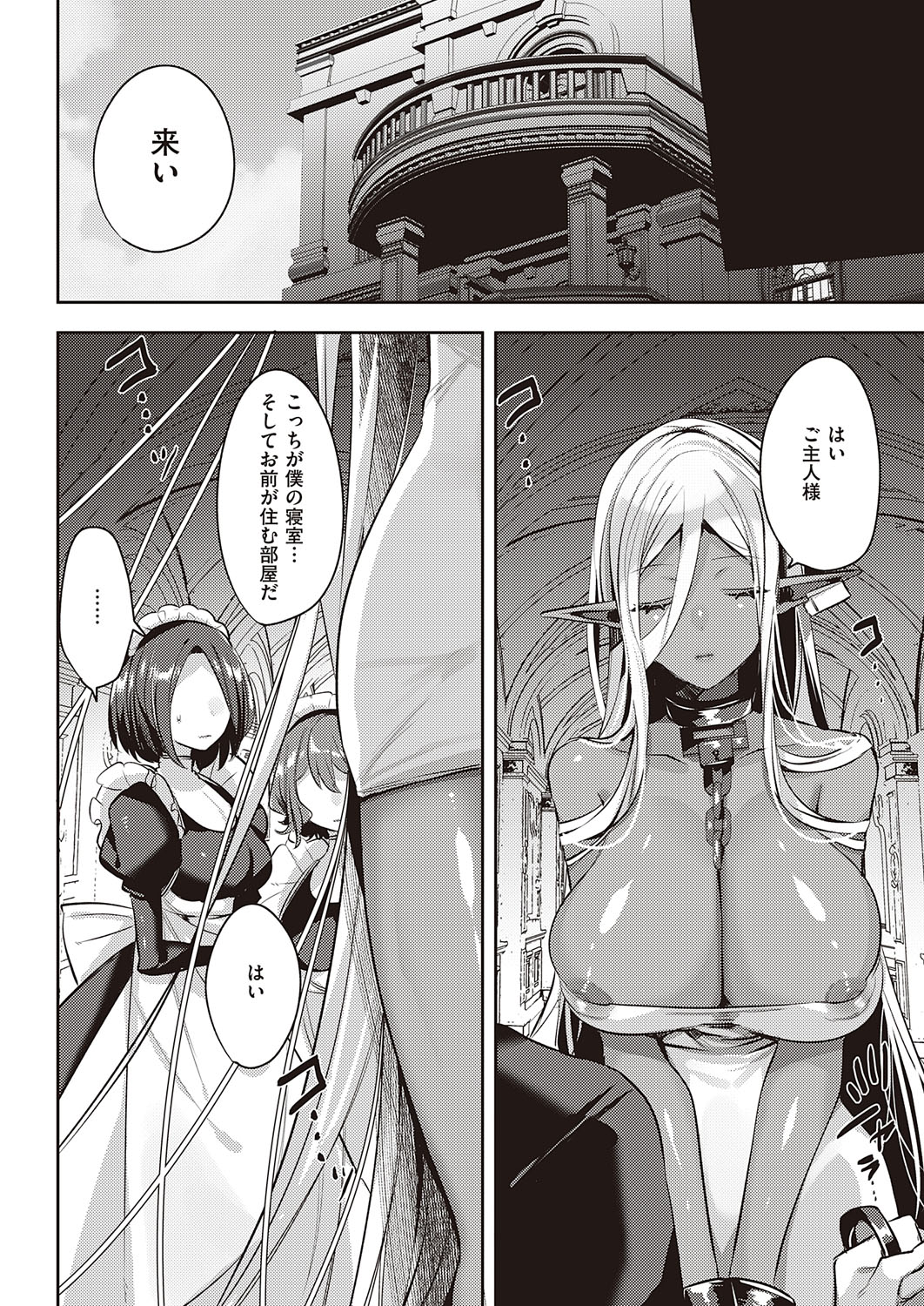 COMIC ExE 41 page 333
