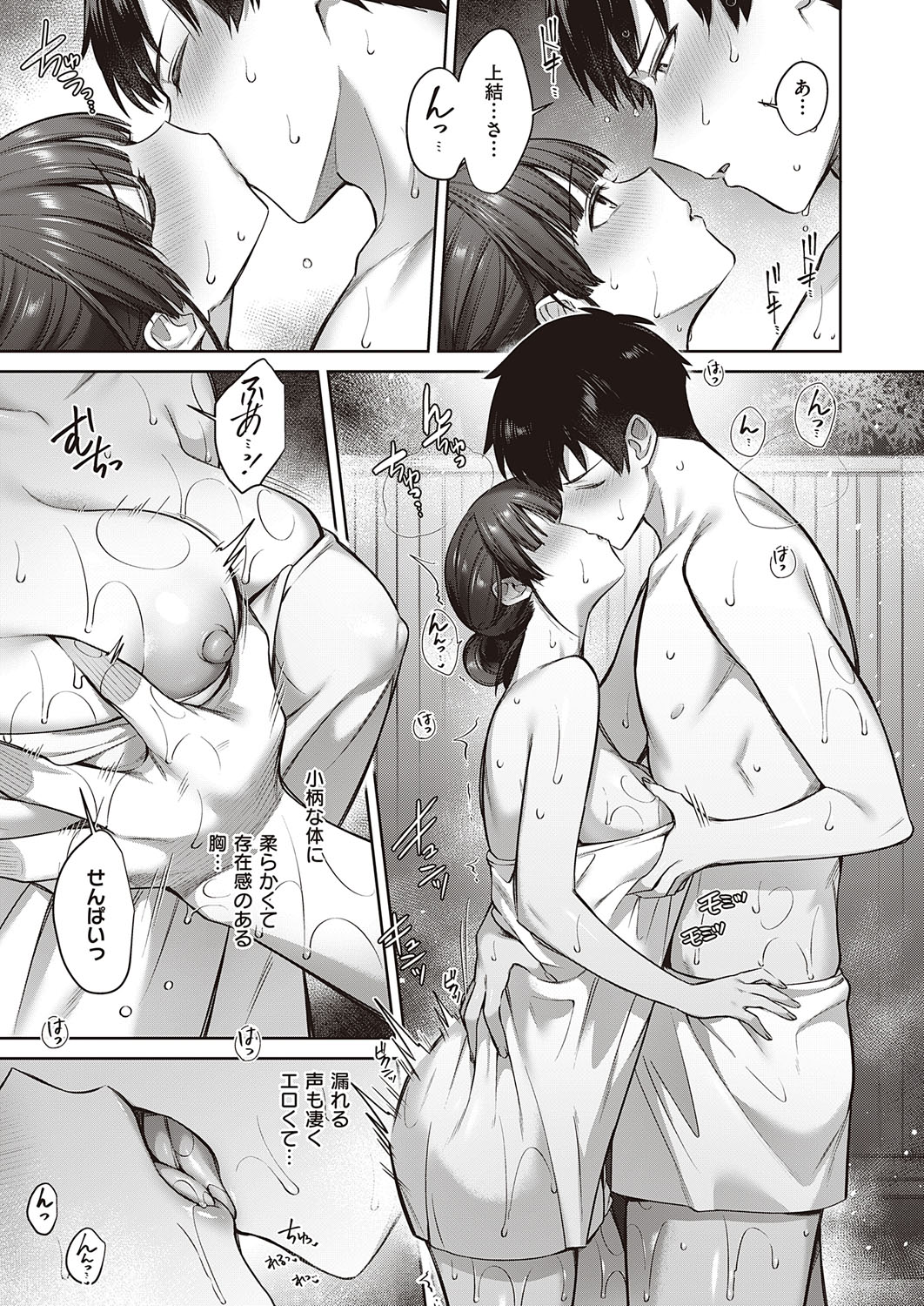 COMIC ExE 41 page 400