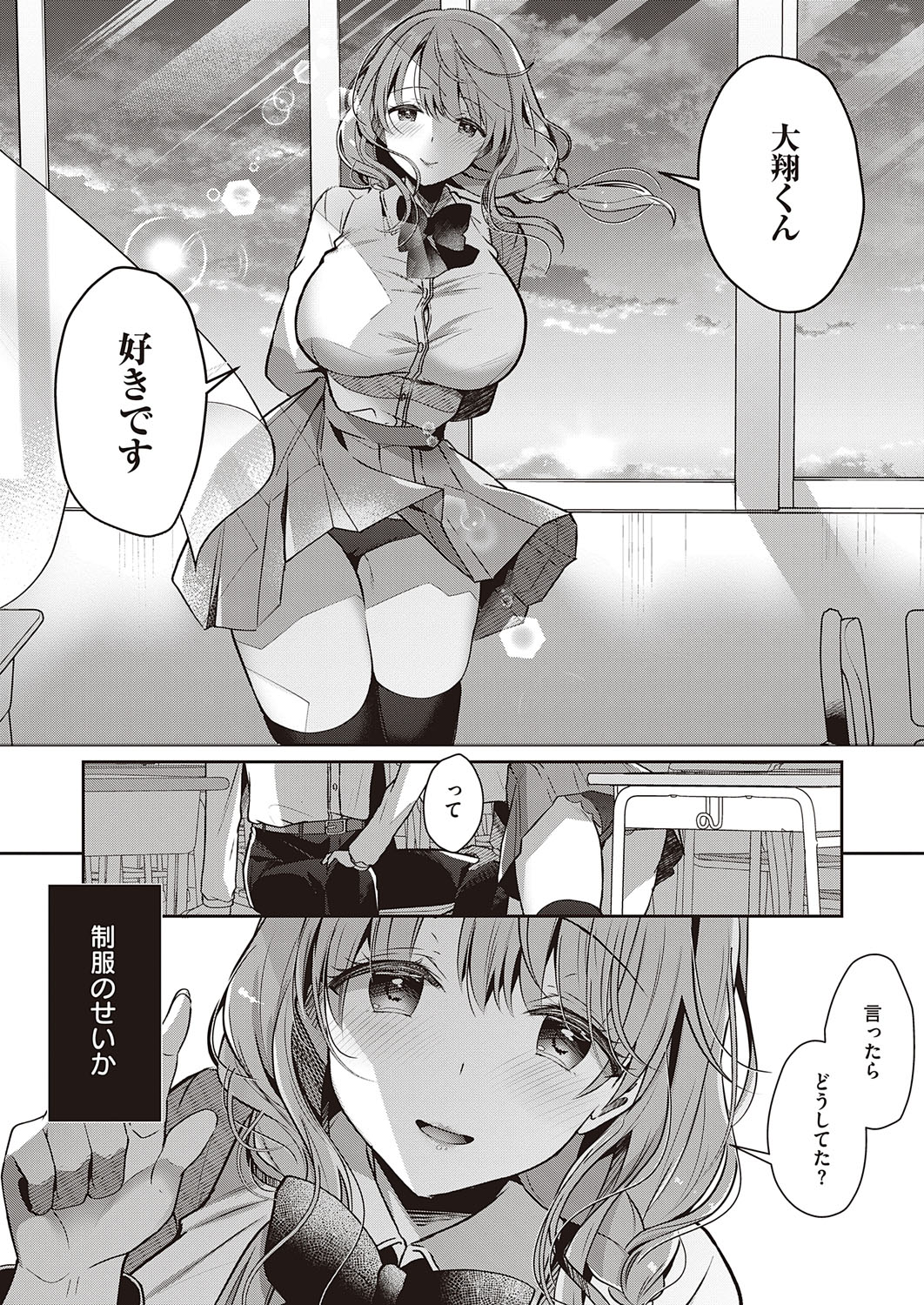 COMIC ExE 41 page 445