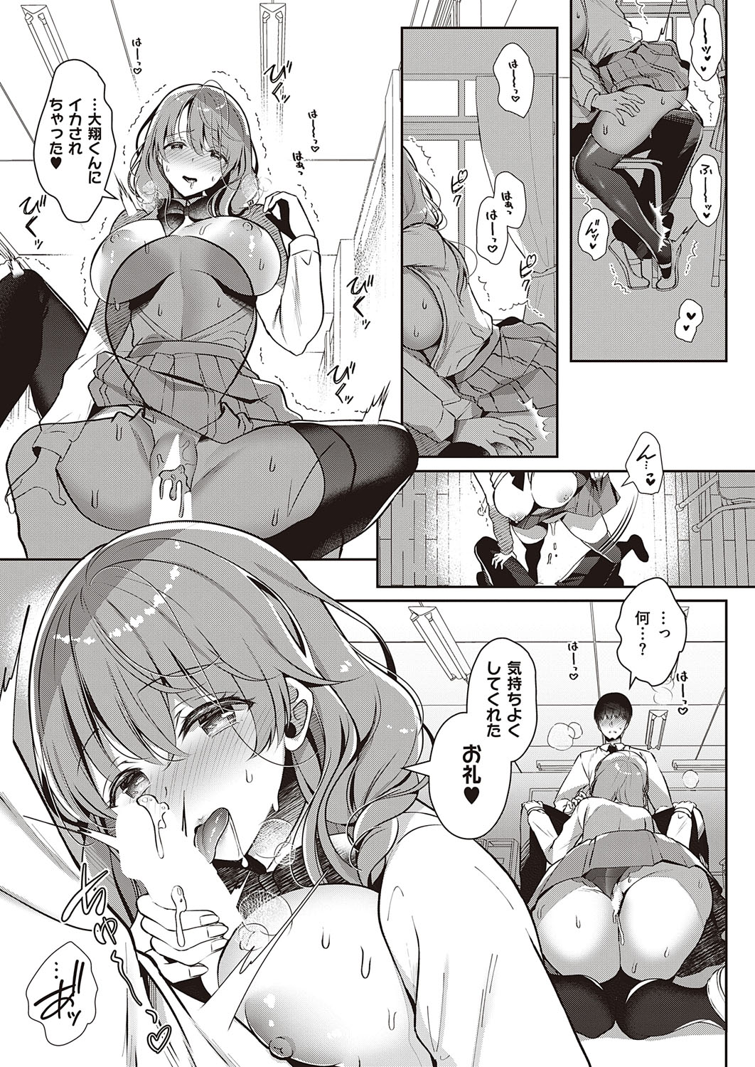 COMIC ExE 41 page 452