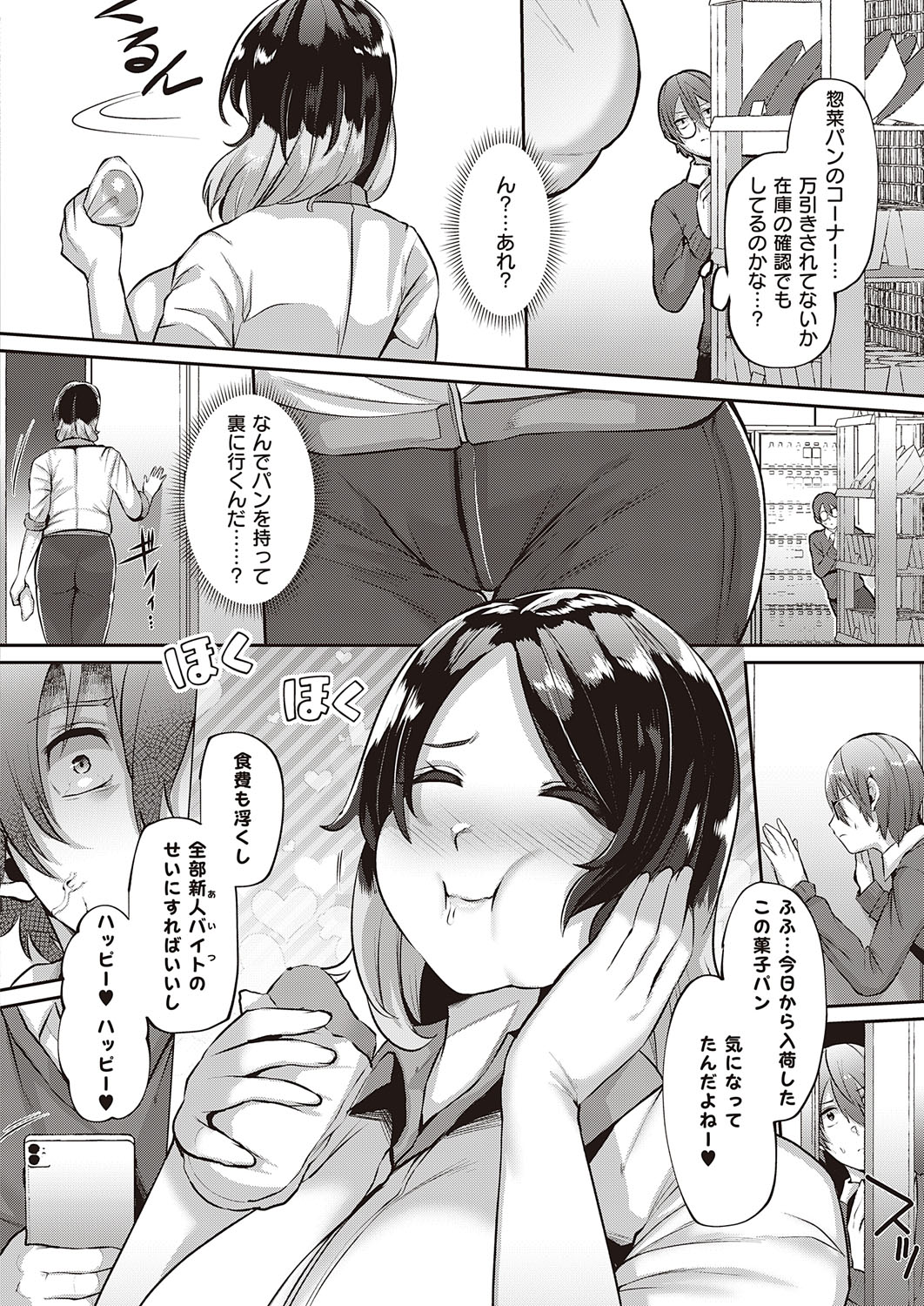 COMIC ExE 41 page 471