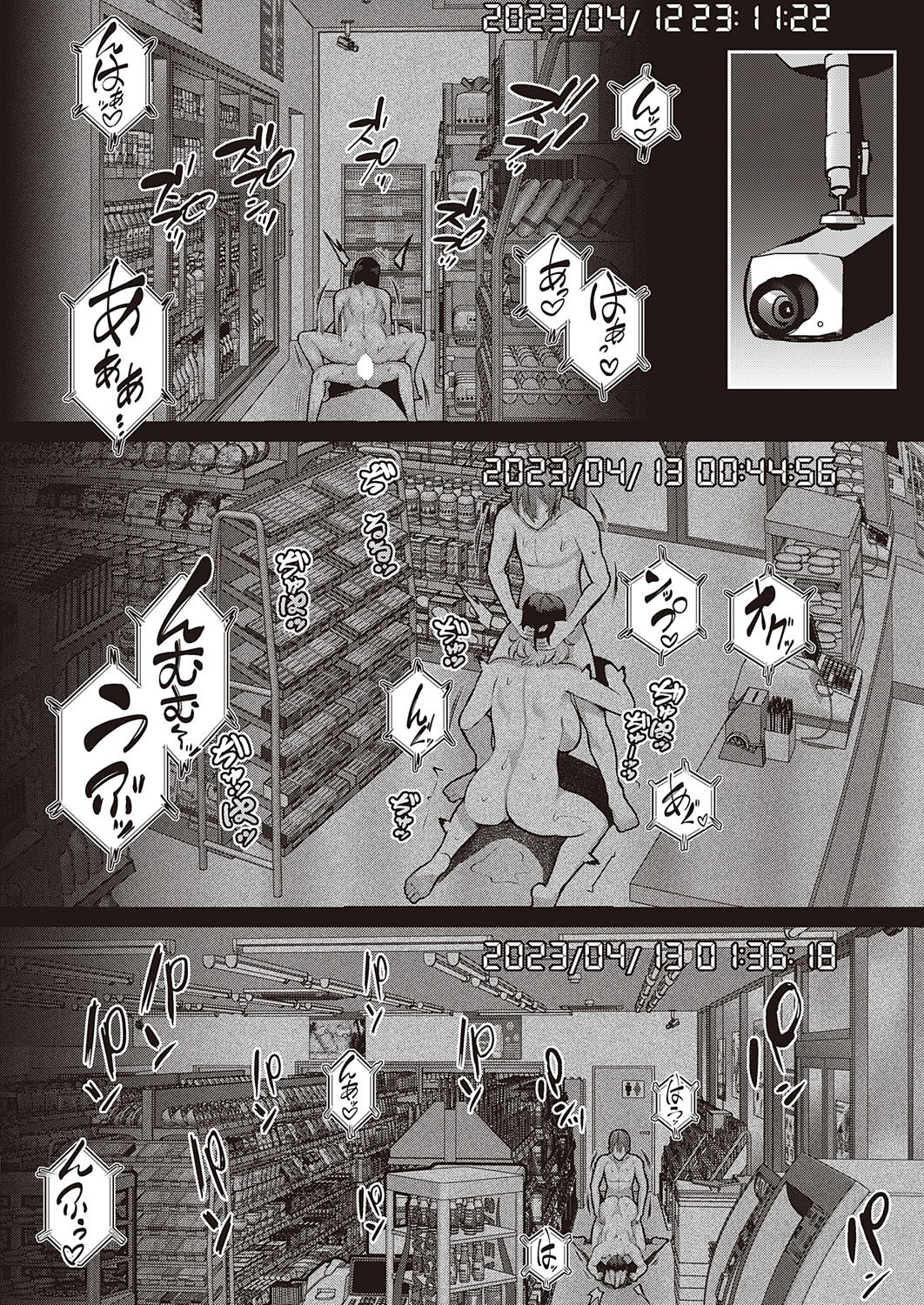 COMIC ExE 41 page 493