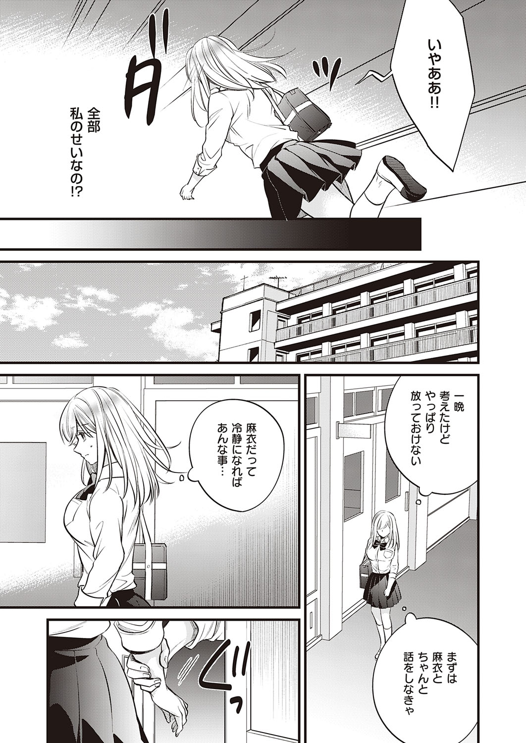 COMIC ExE 41 page 506