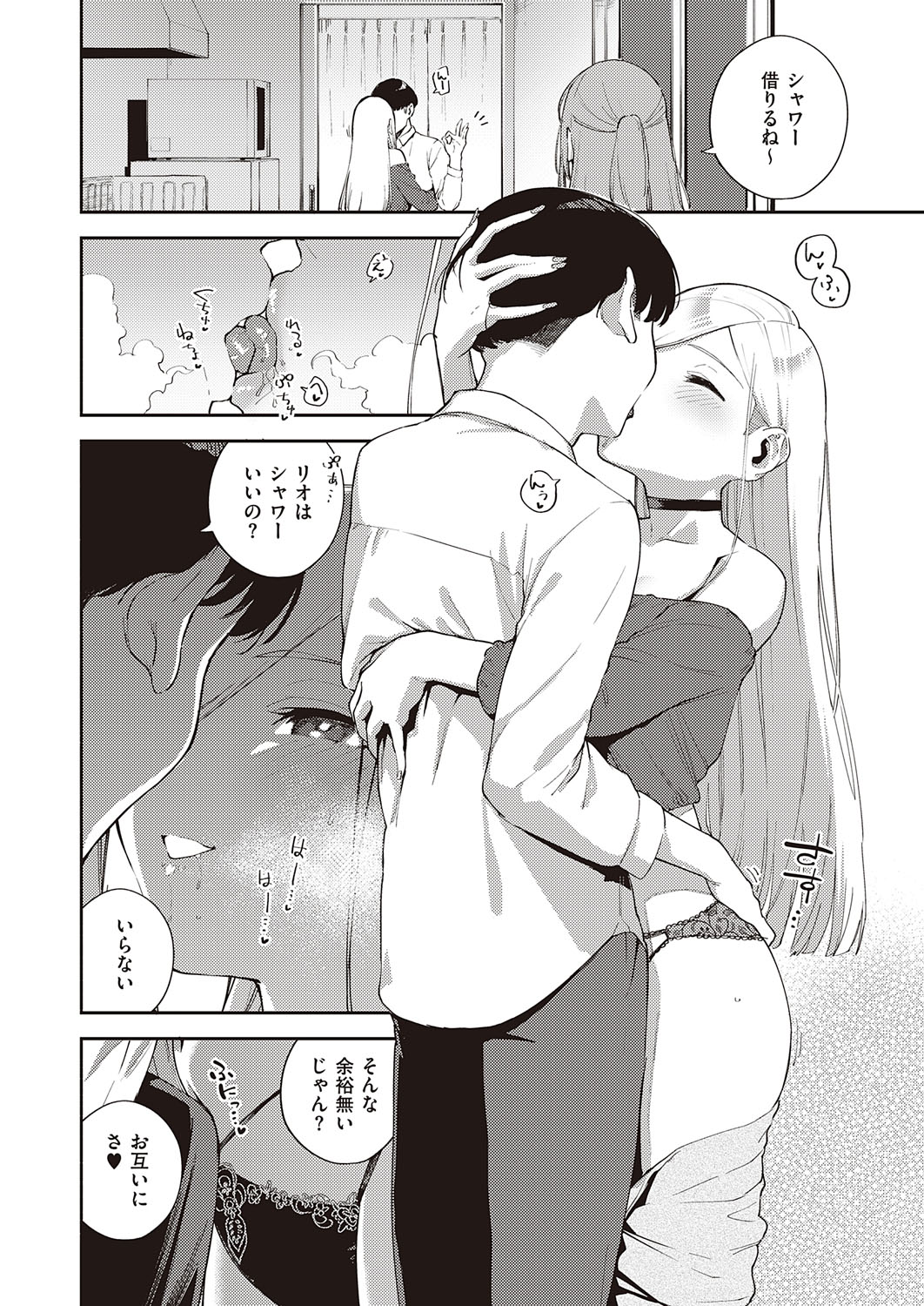 COMIC ExE 41 page 51