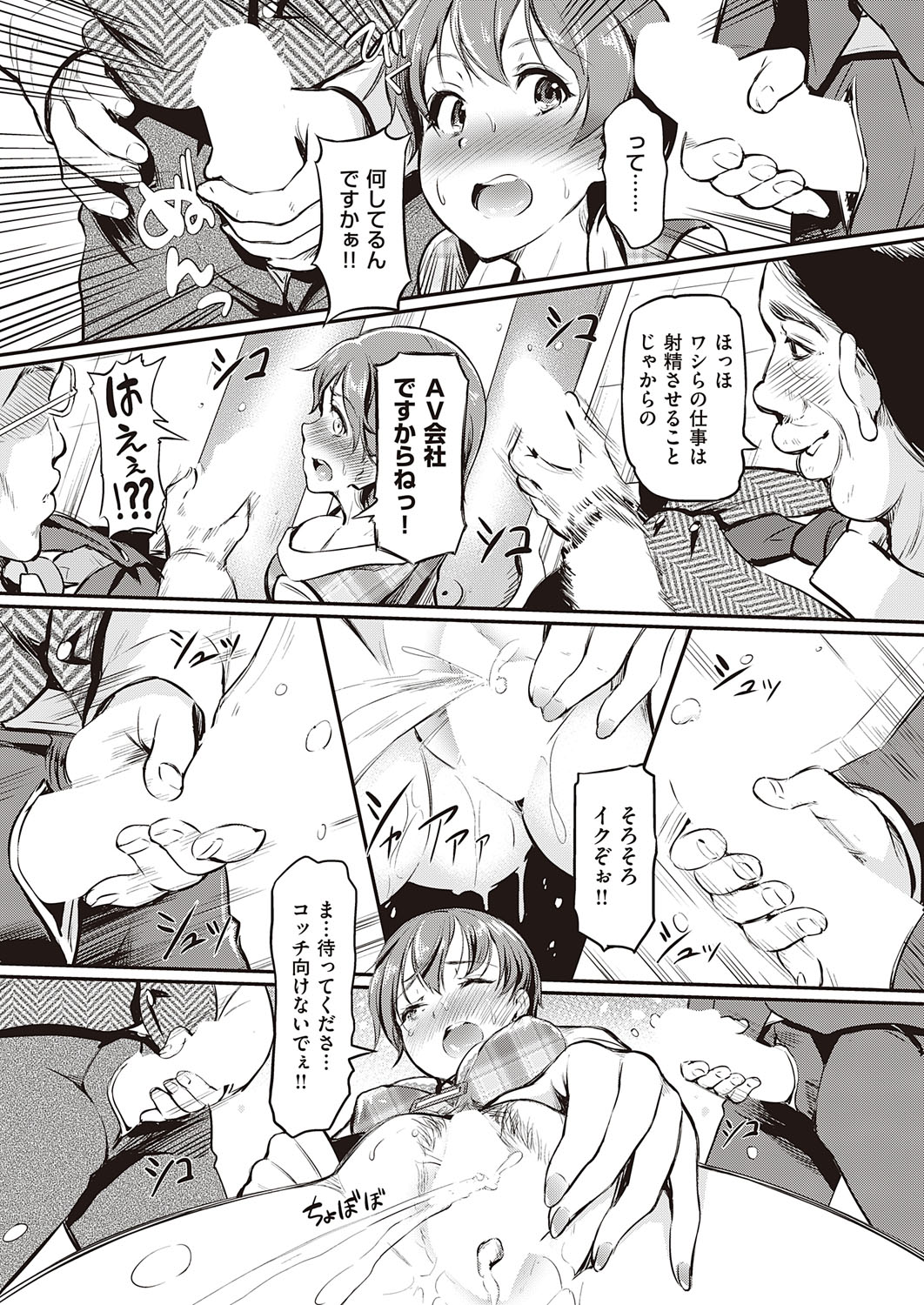 COMIC ExE 41 page 534