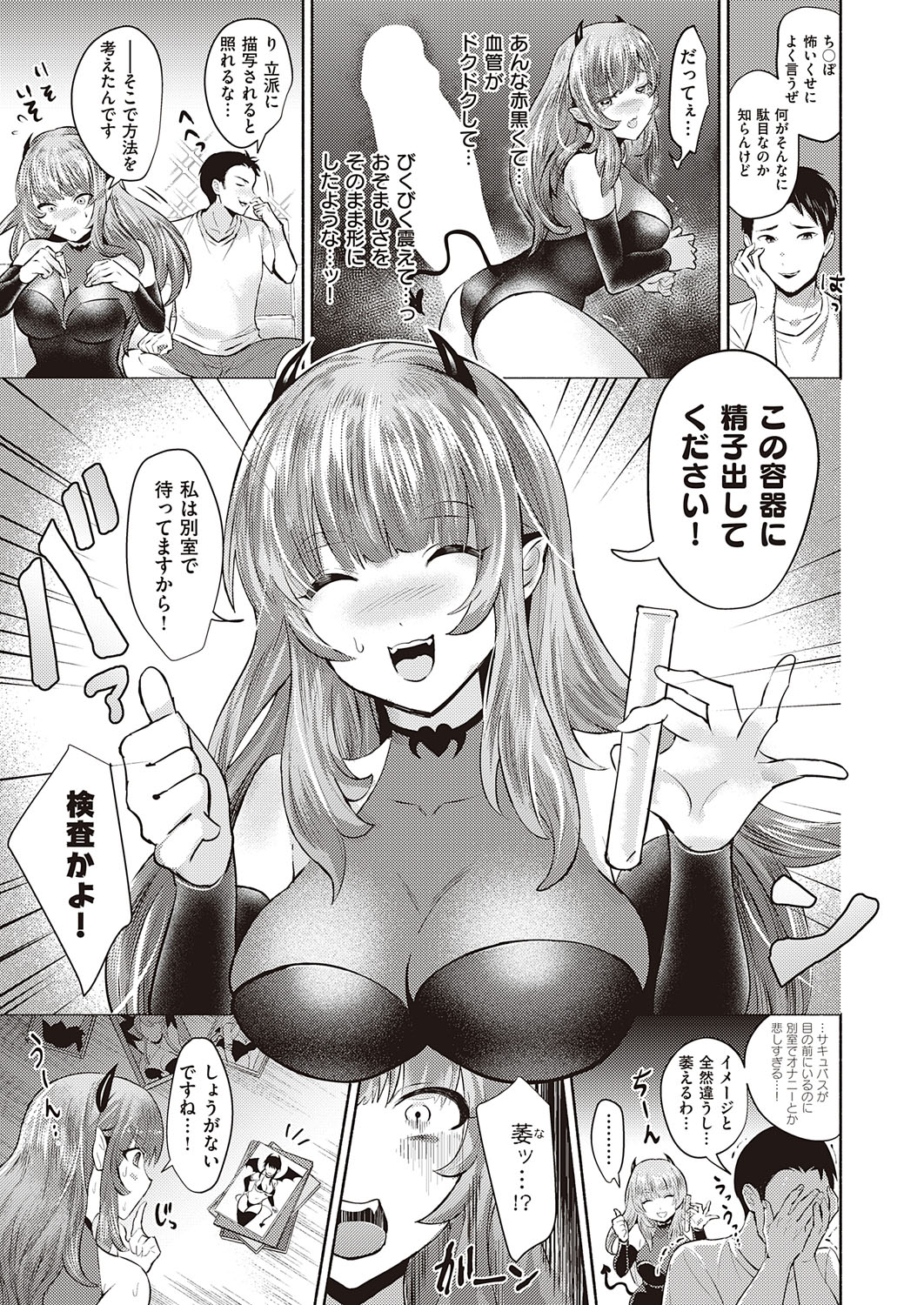 COMIC ExE 41 page 554